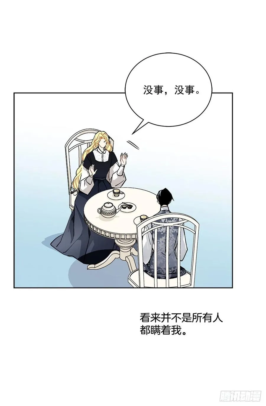 40.心乱 第42页