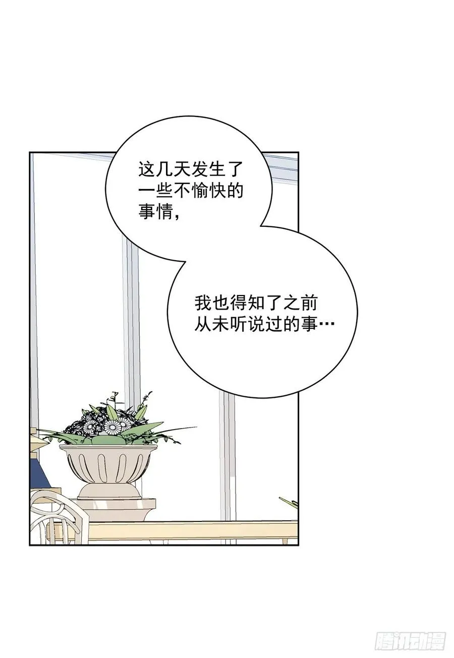 40.心乱 第43页