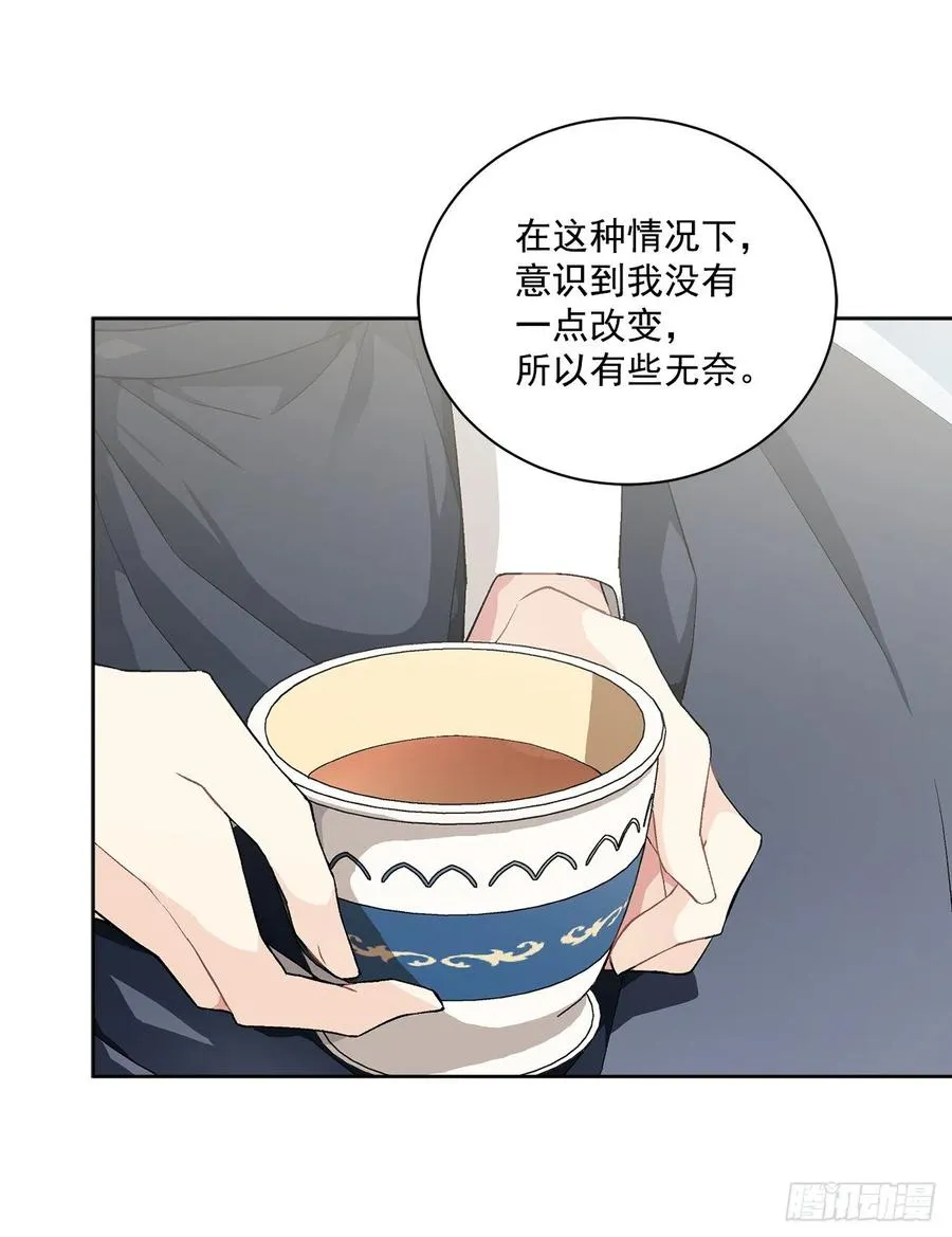 40.心乱 第44页