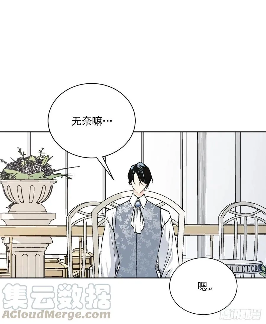 40.心乱 第45页