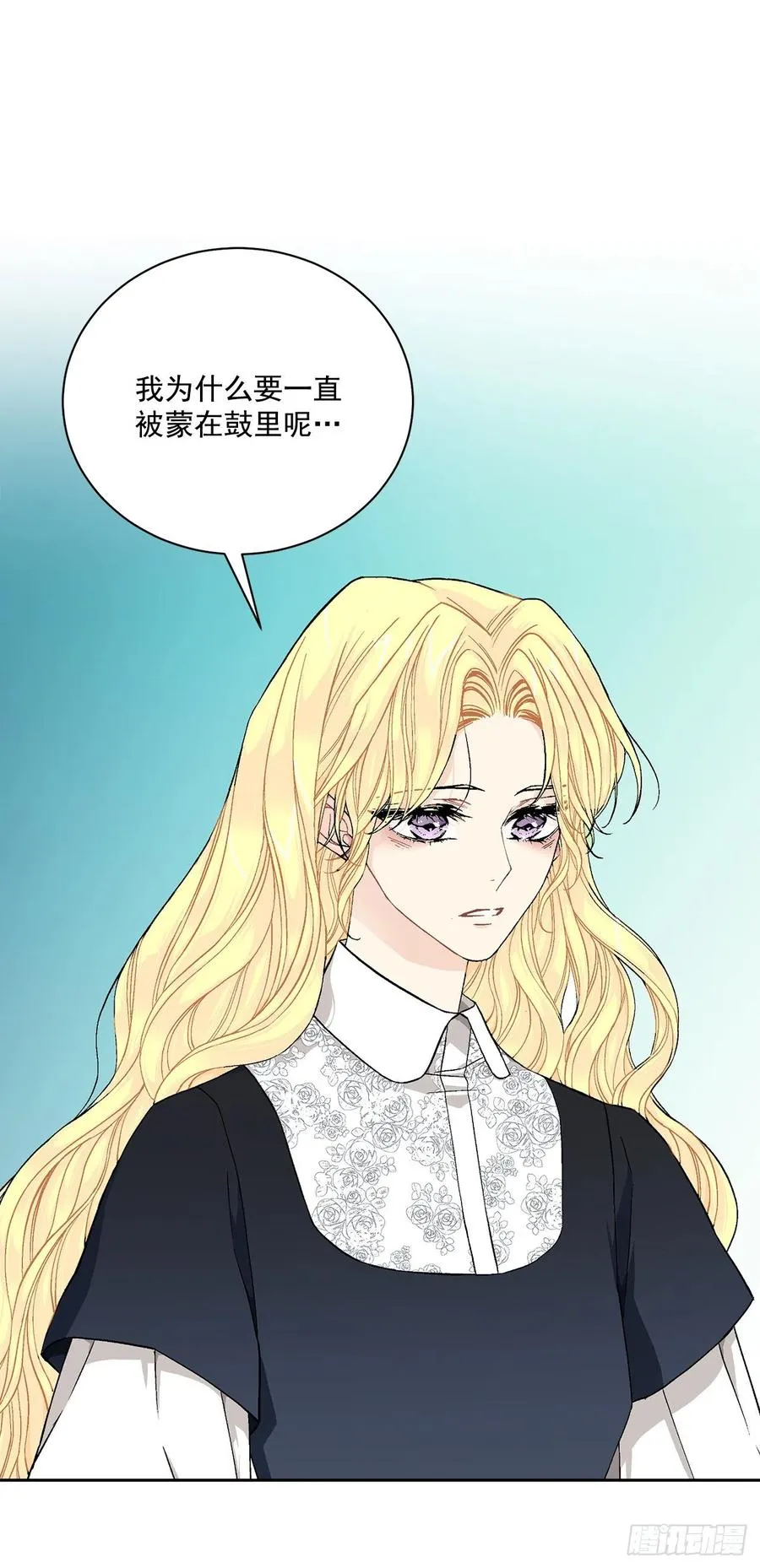 40.心乱 第46页