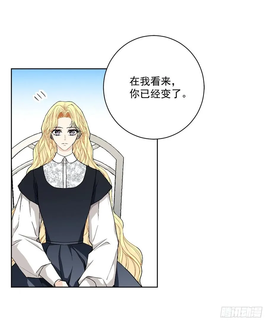 40.心乱 第50页