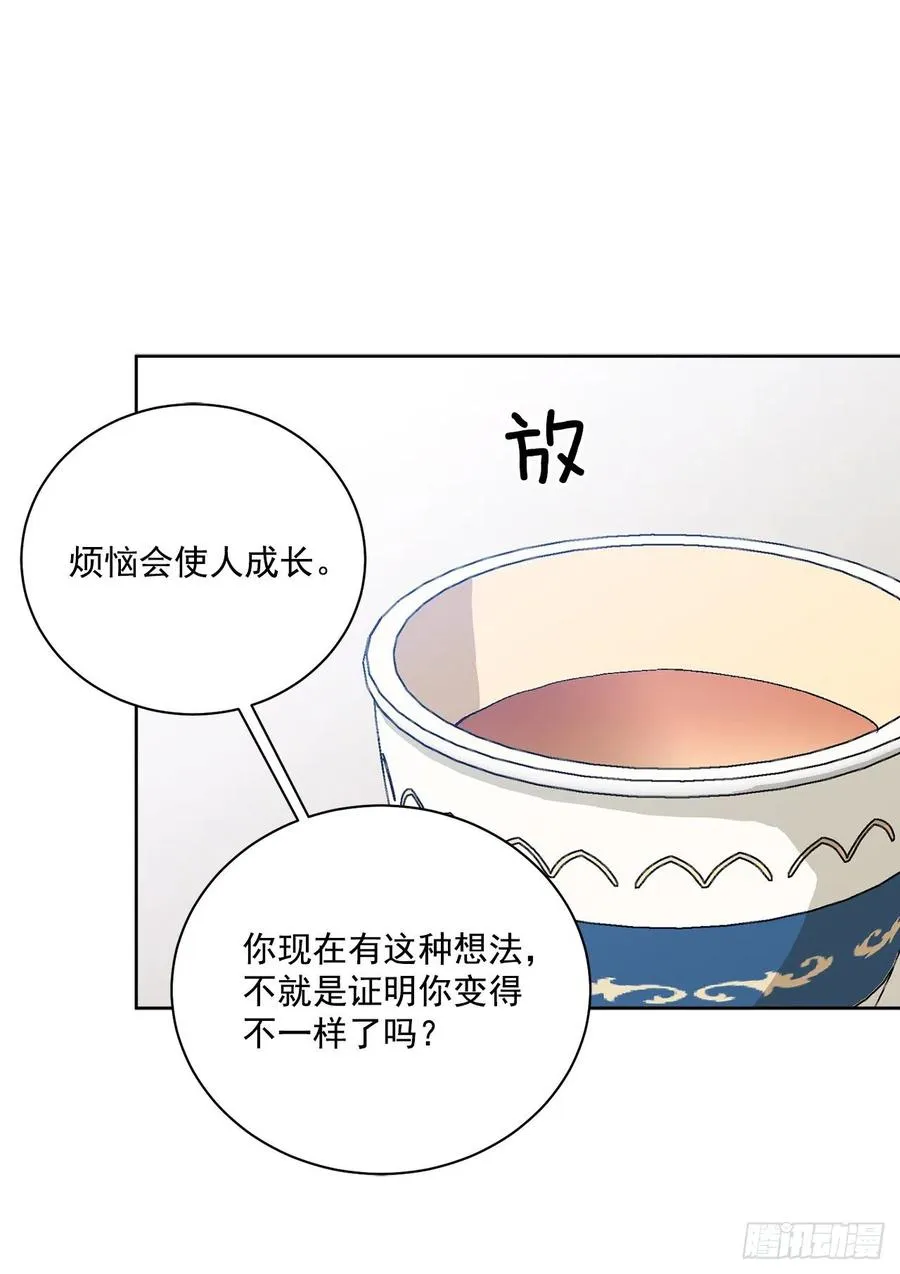 40.心乱 第51页