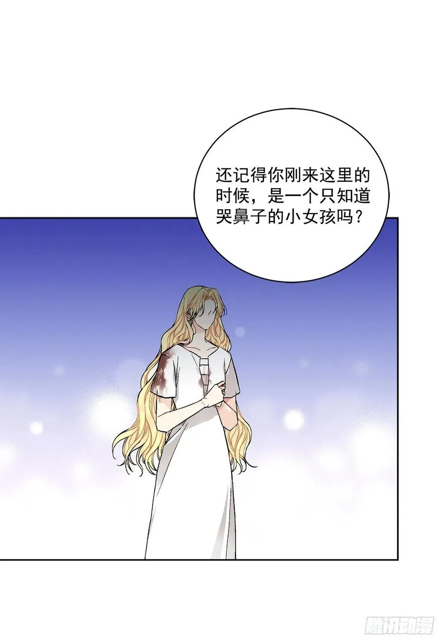40.心乱 第52页