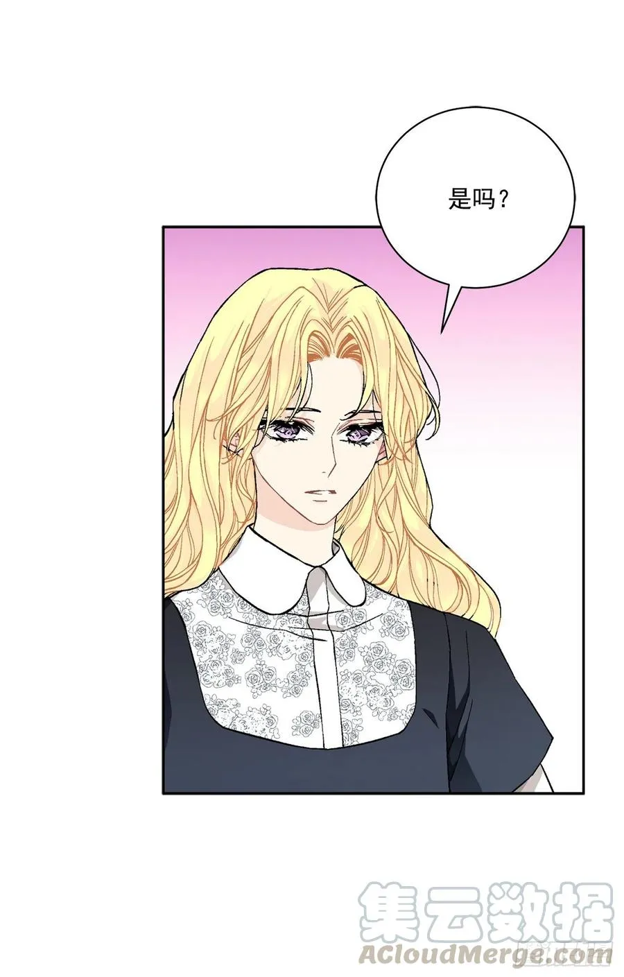 40.心乱 第53页