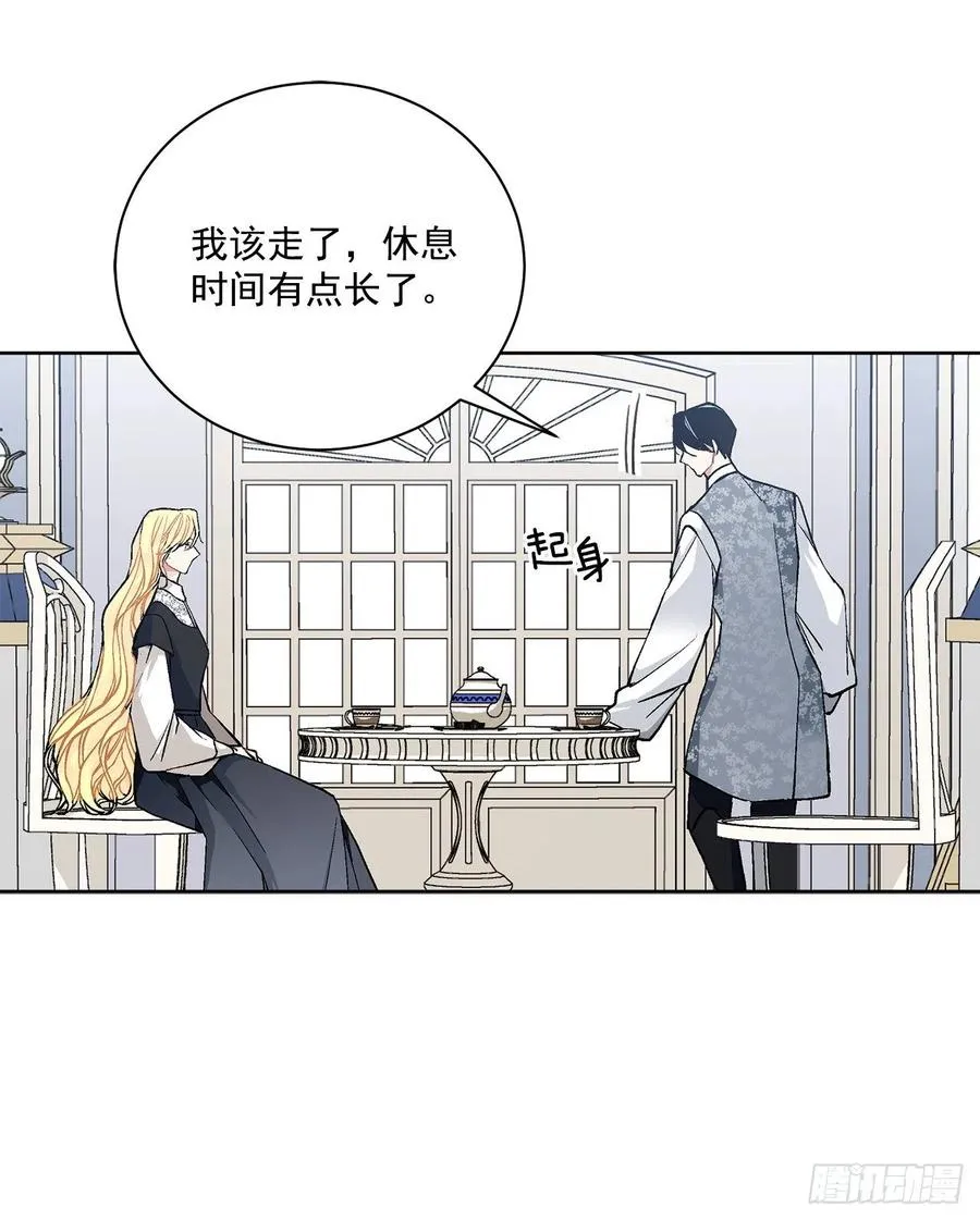 40.心乱 第54页