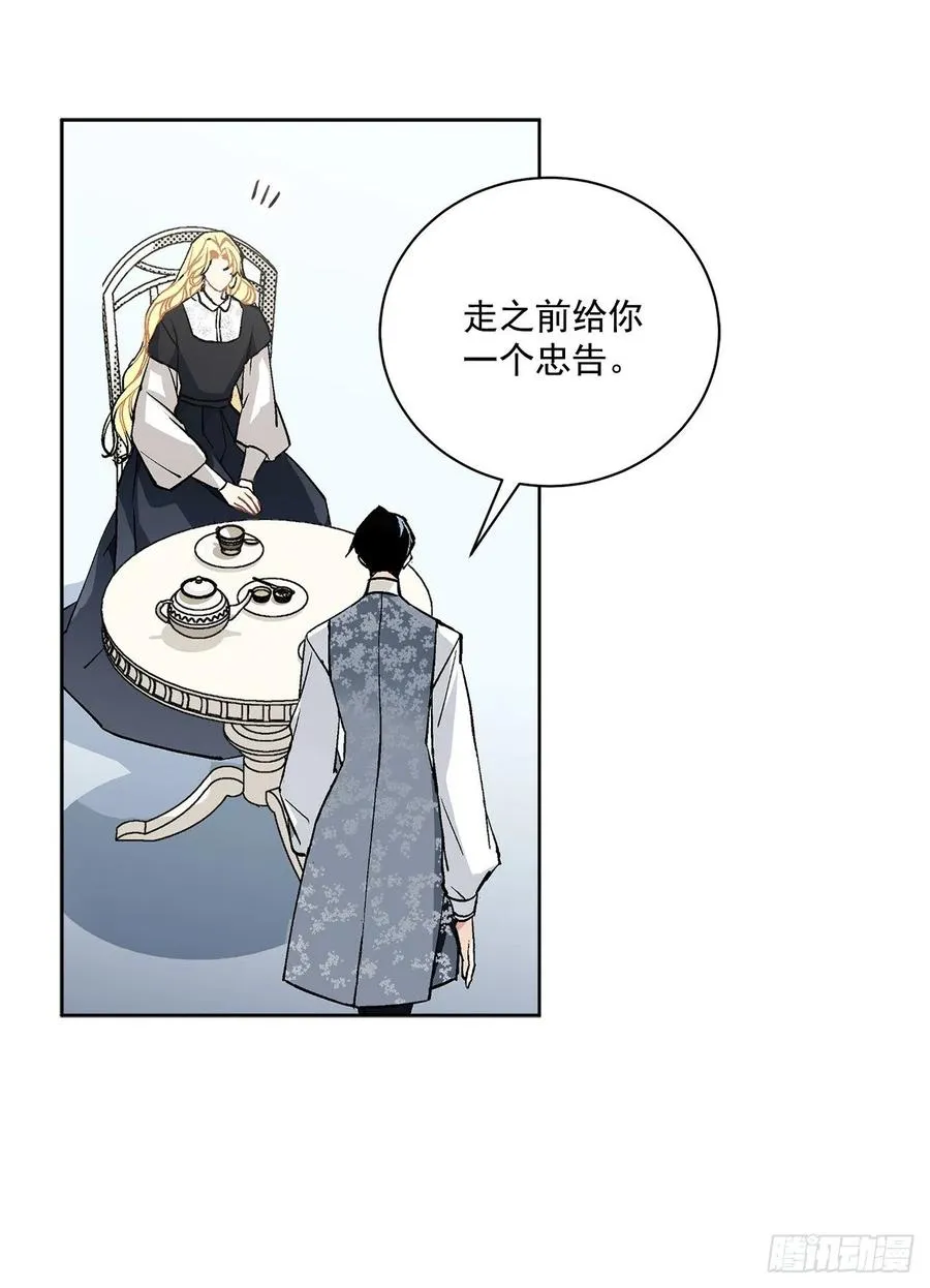40.心乱 第55页