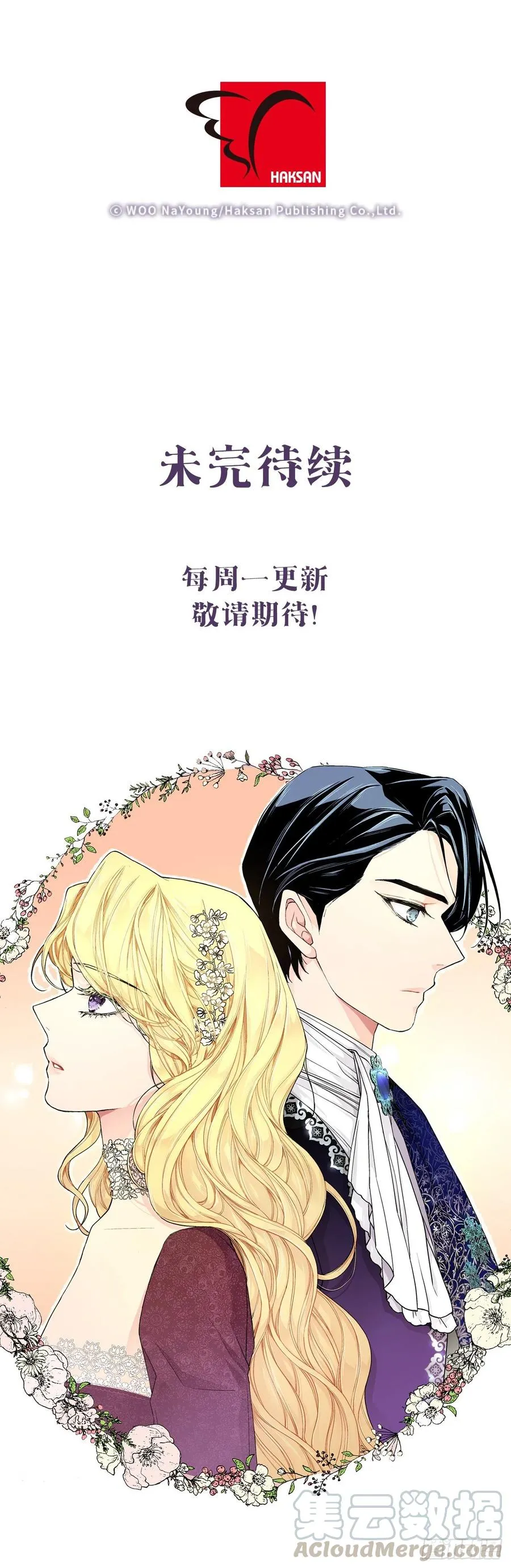 40.心乱 第57页