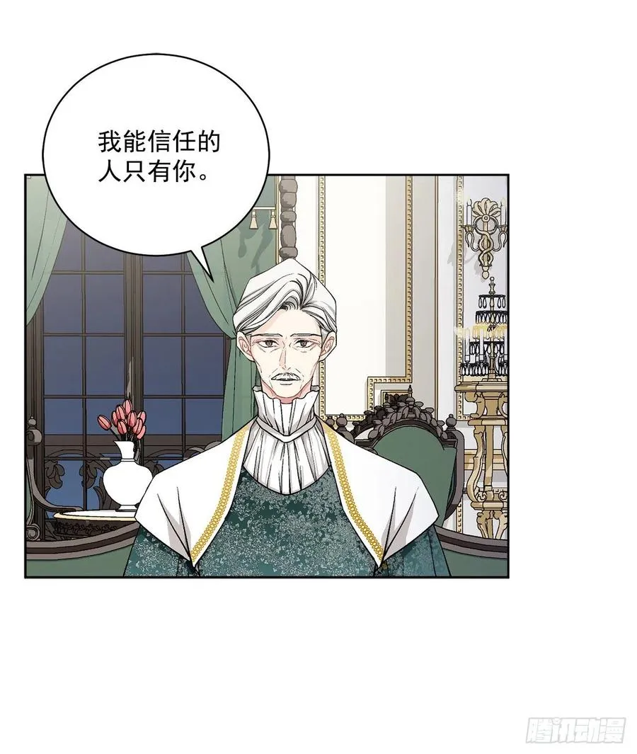 42.救援中的危机 第20页