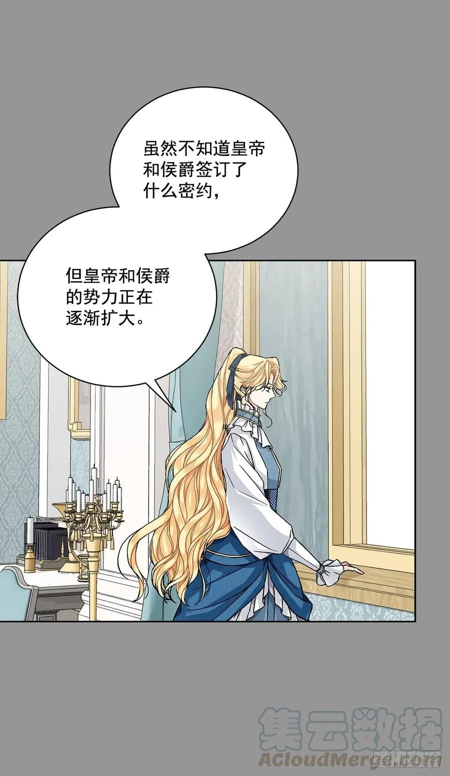 44.公爵的往事 第40页