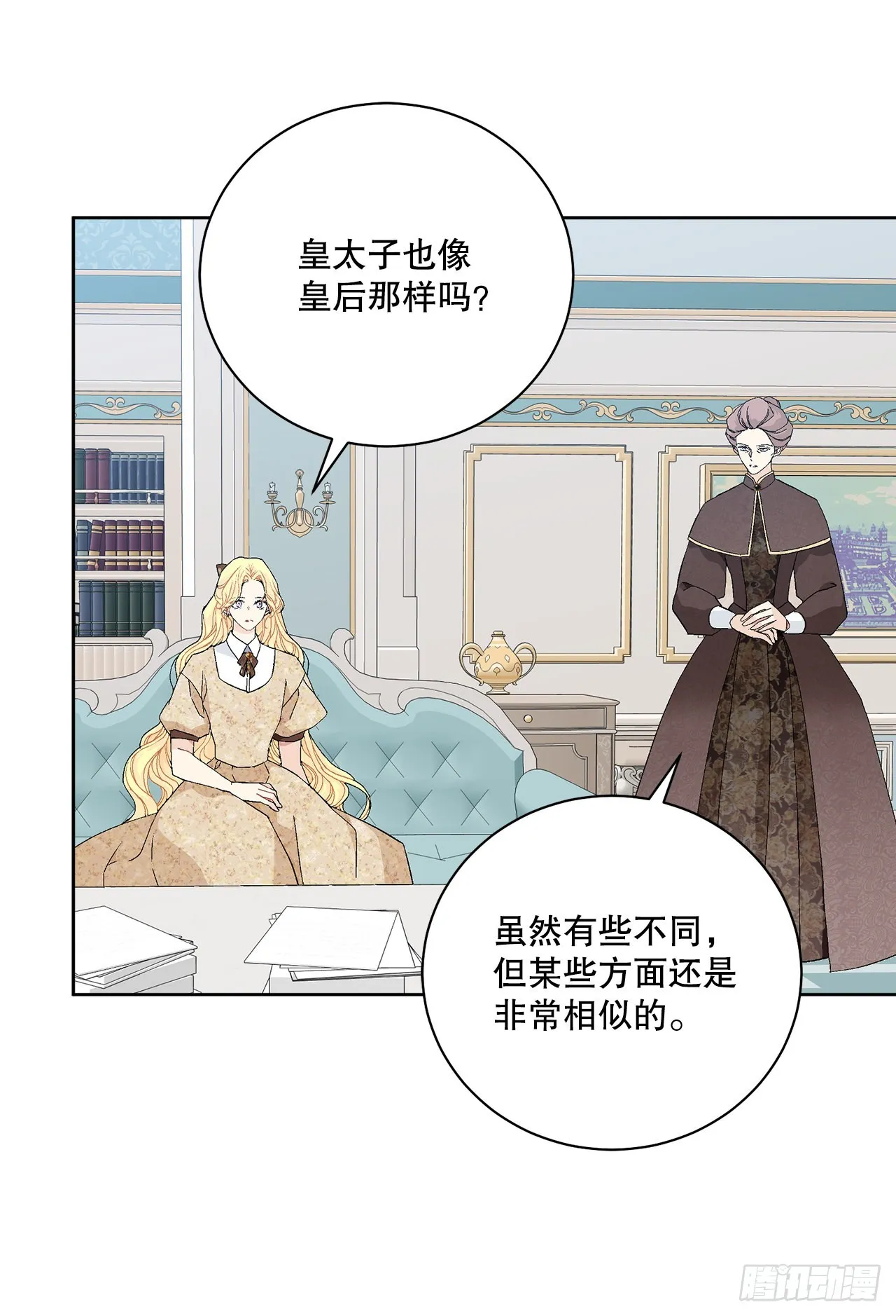 84.二皇子的危机 第56页