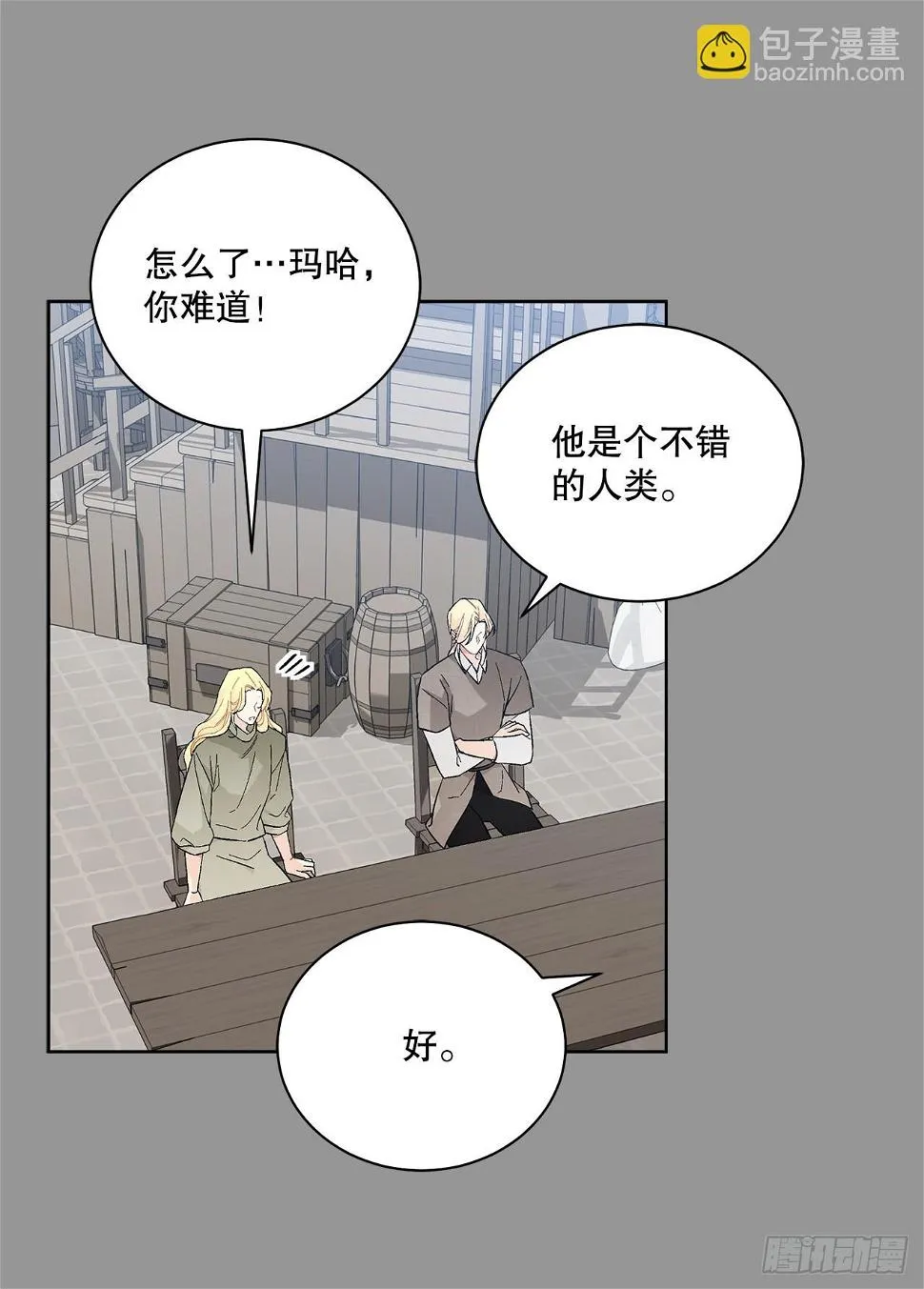 80.投靠公爵 第12页