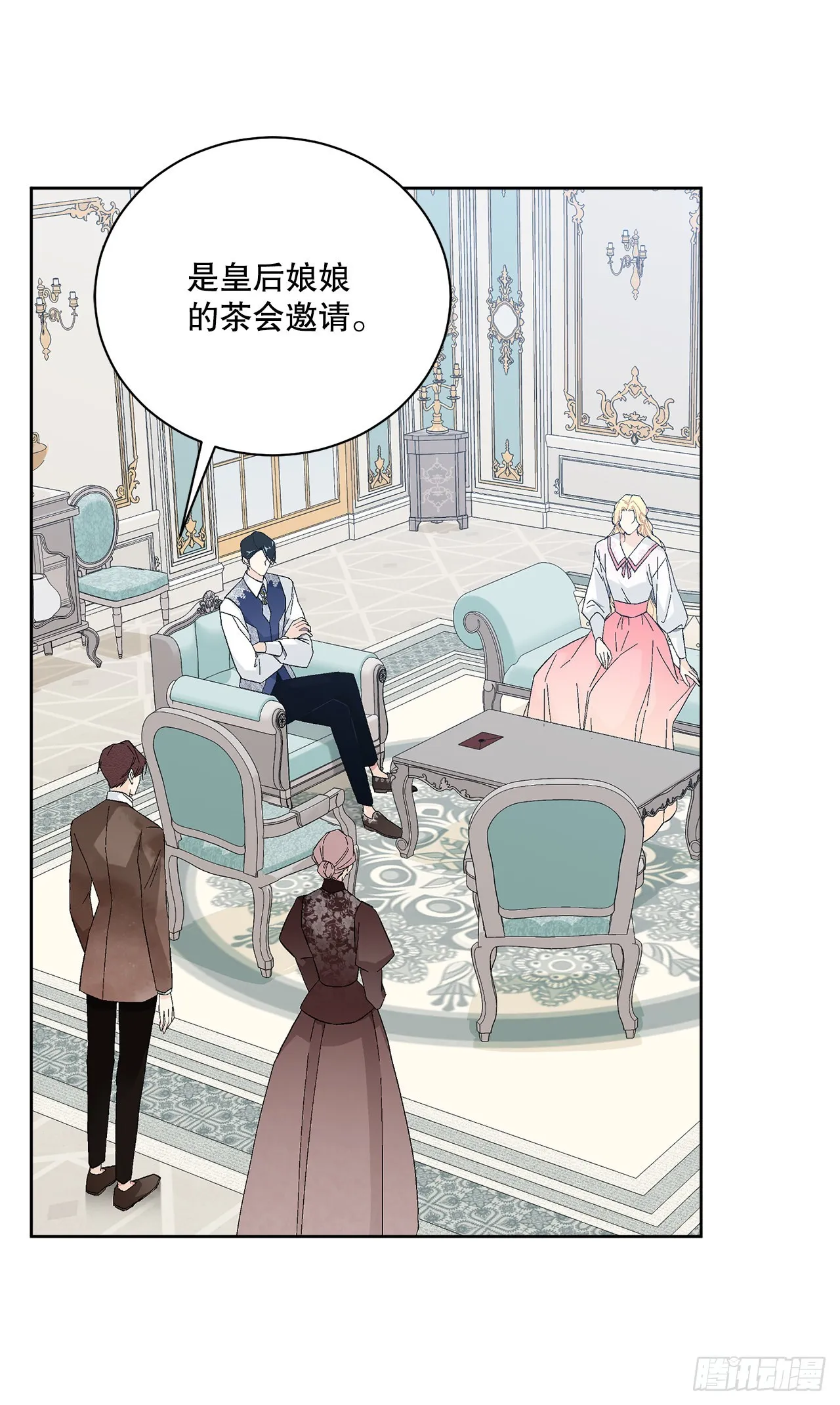 80.投靠公爵 第37页