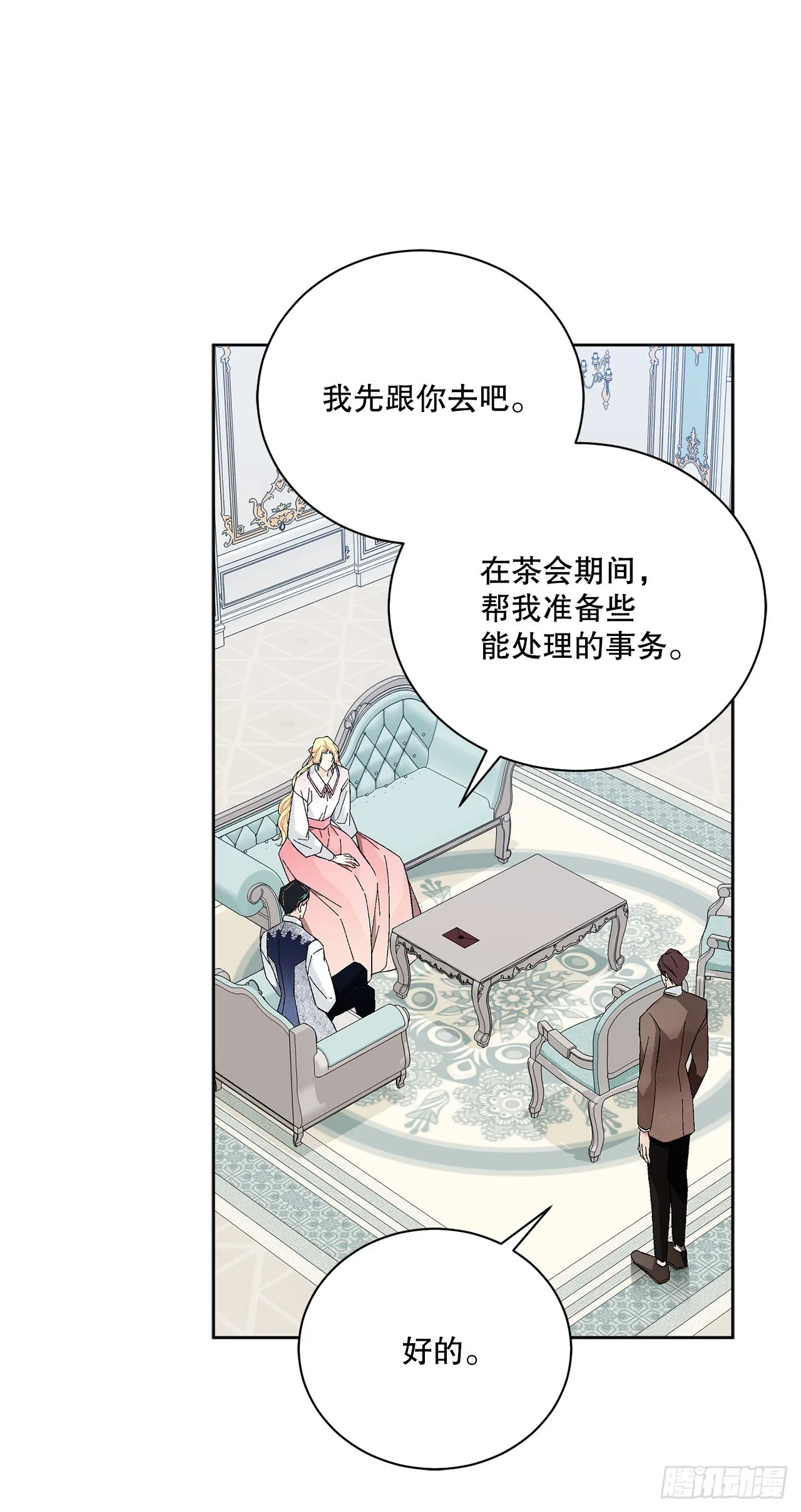 80.投靠公爵 第43页