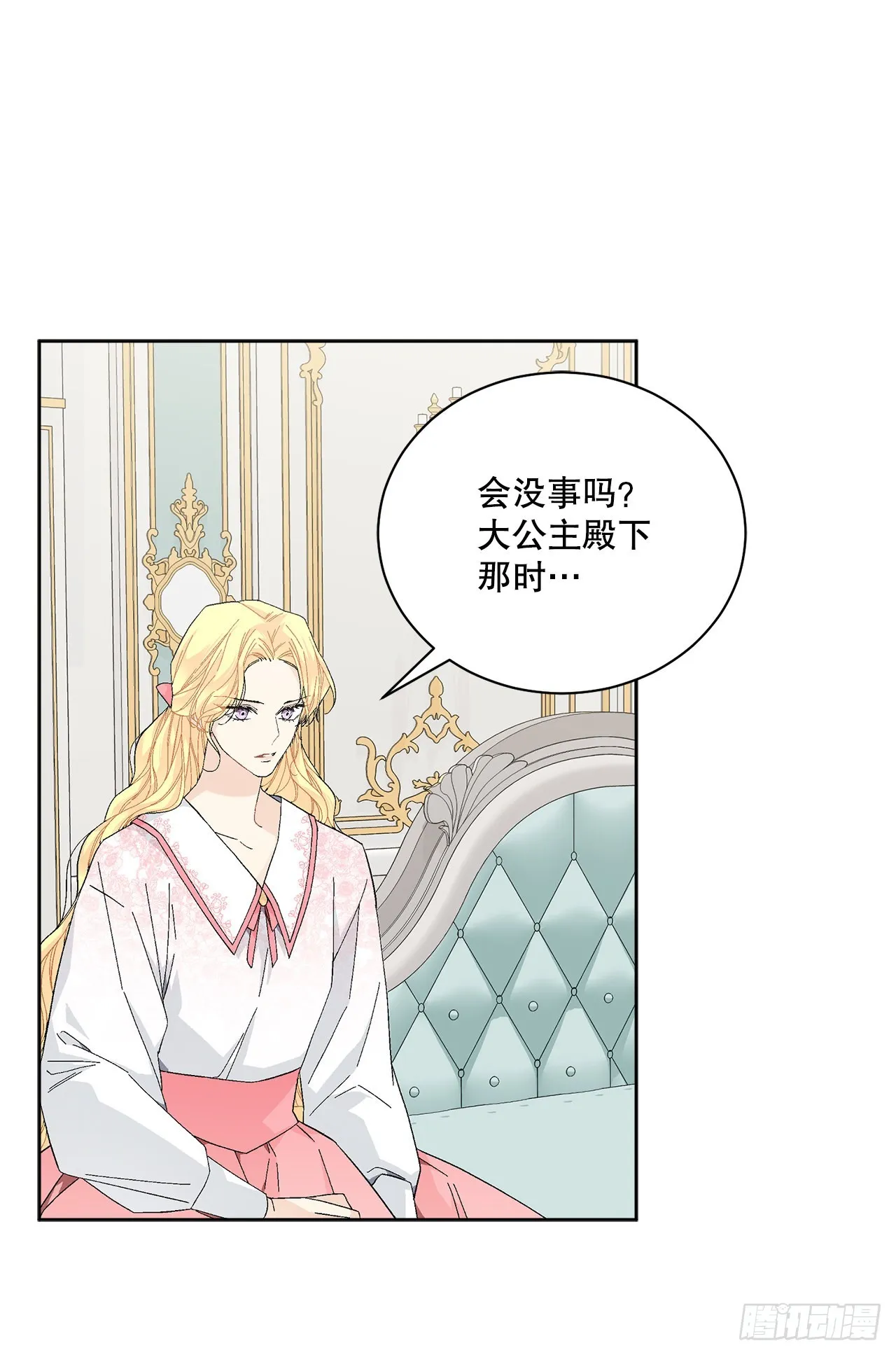 80.投靠公爵 第44页