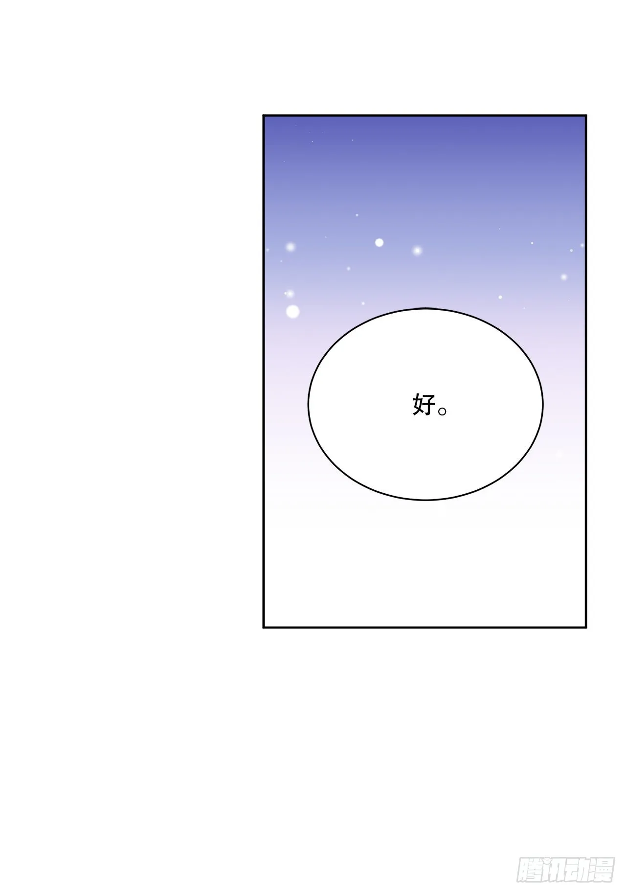 80.投靠公爵 第52页