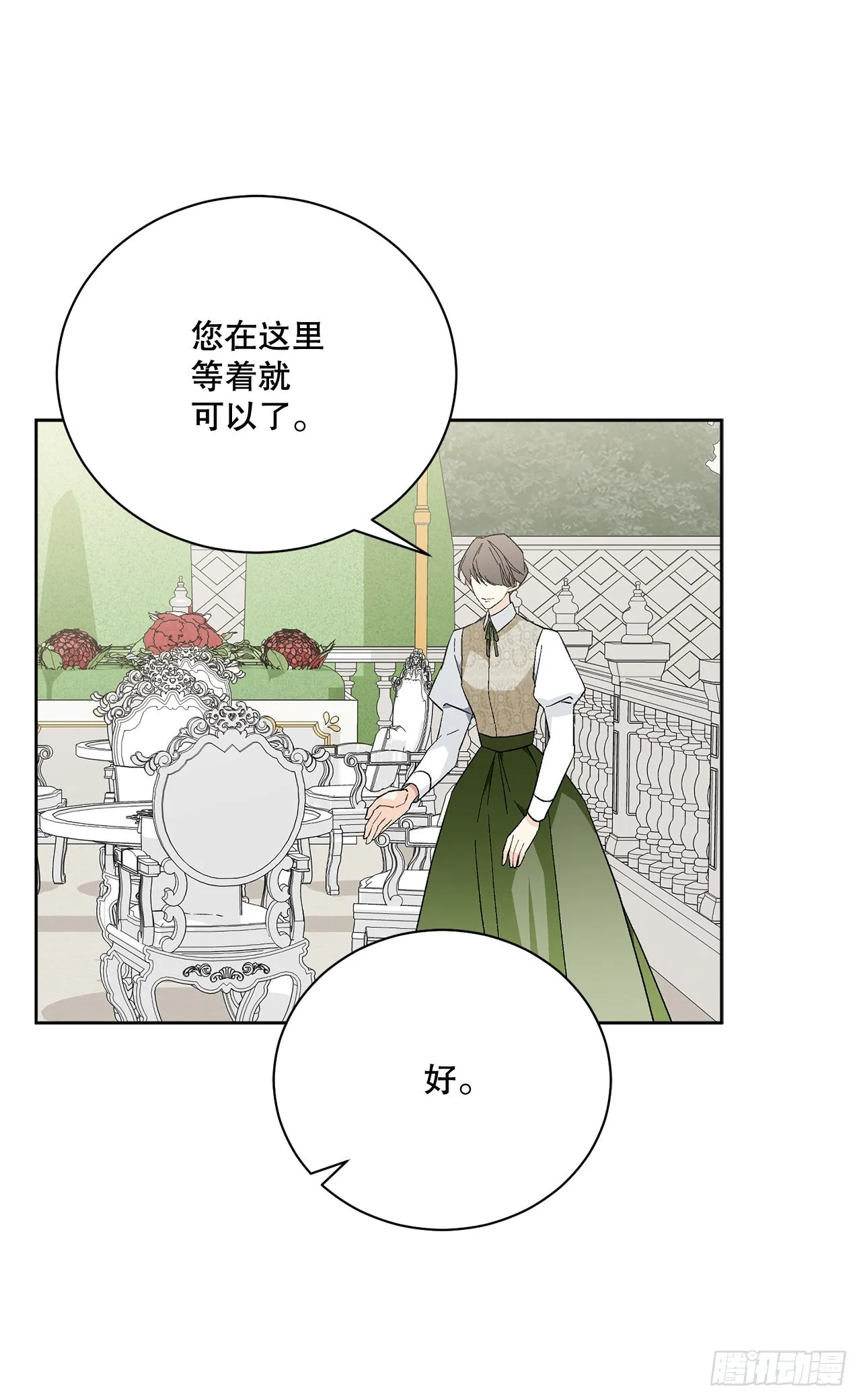 80.投靠公爵 第56页