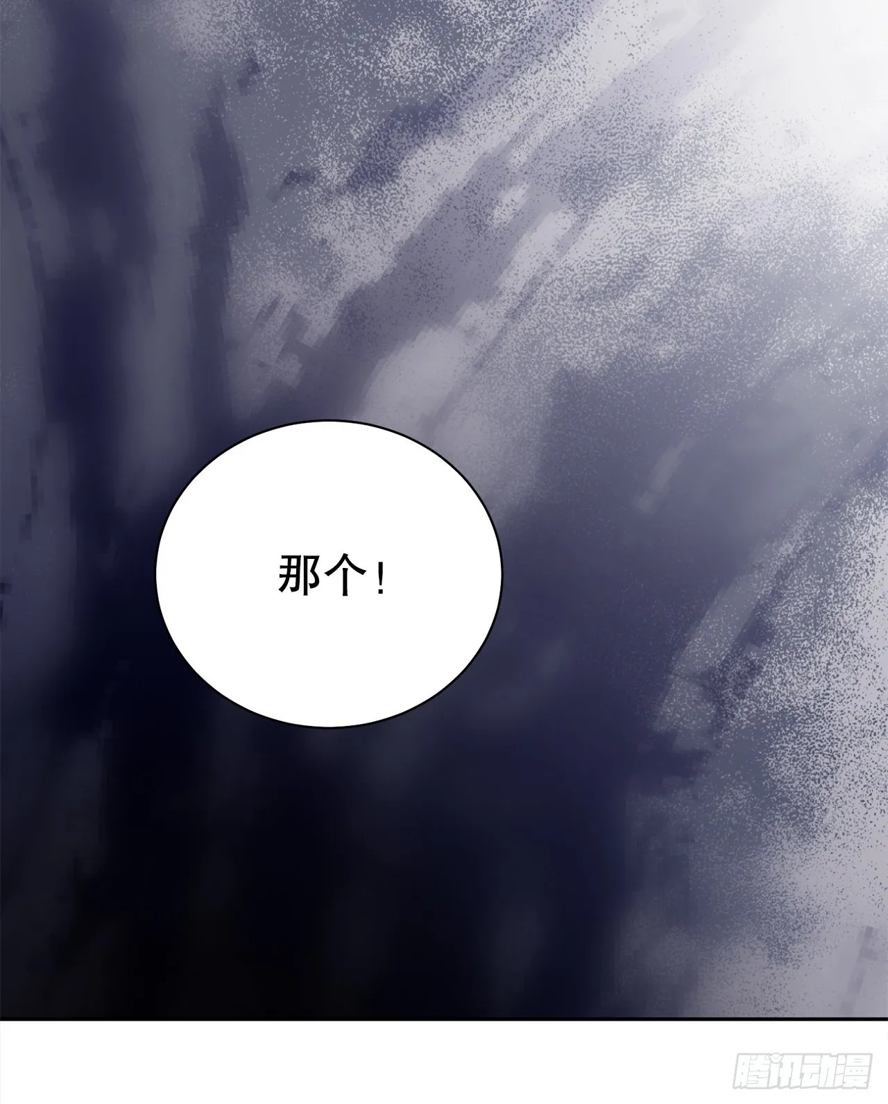 78.陷入危机 第3页