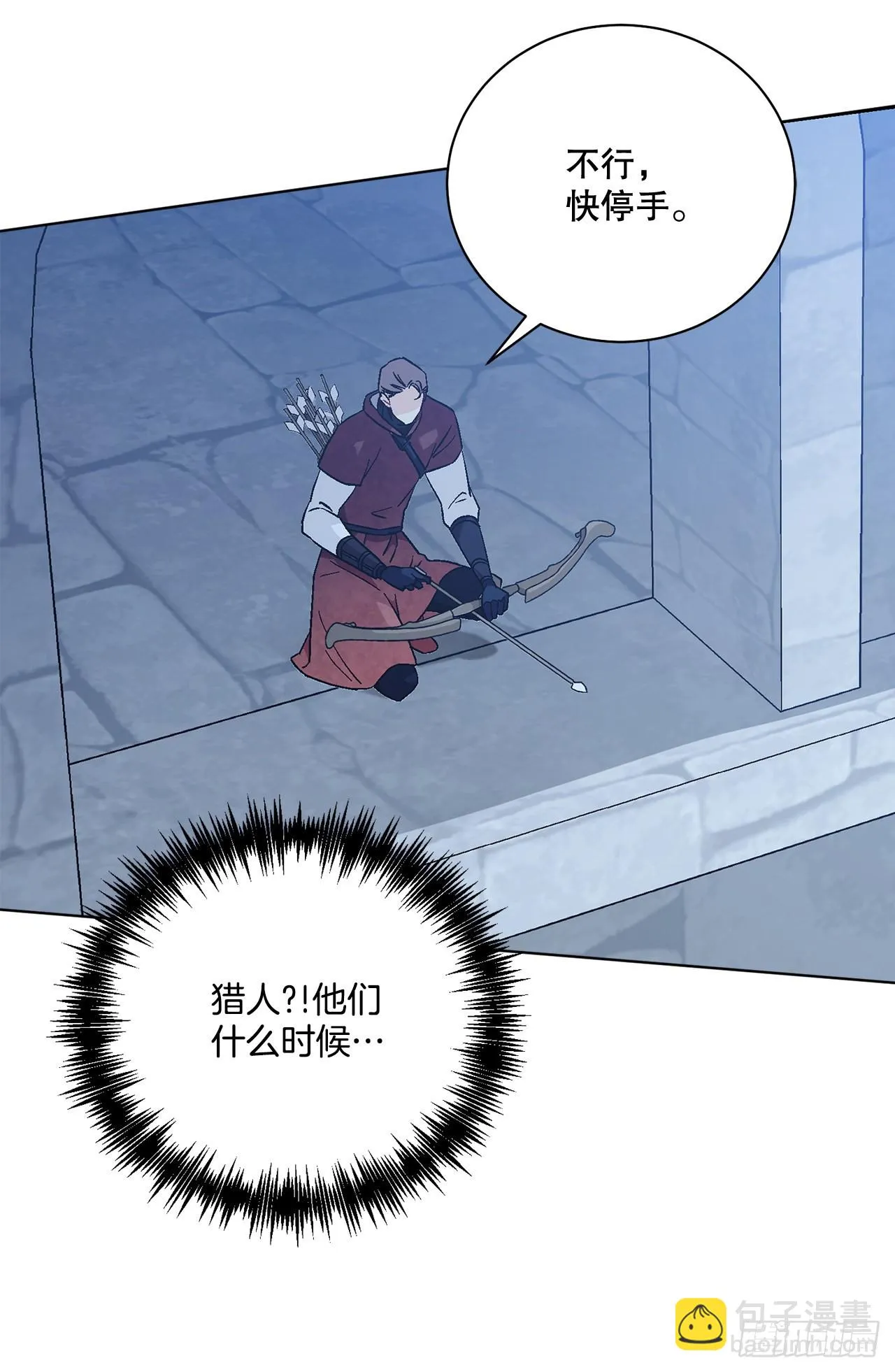 78.陷入危机 第20页