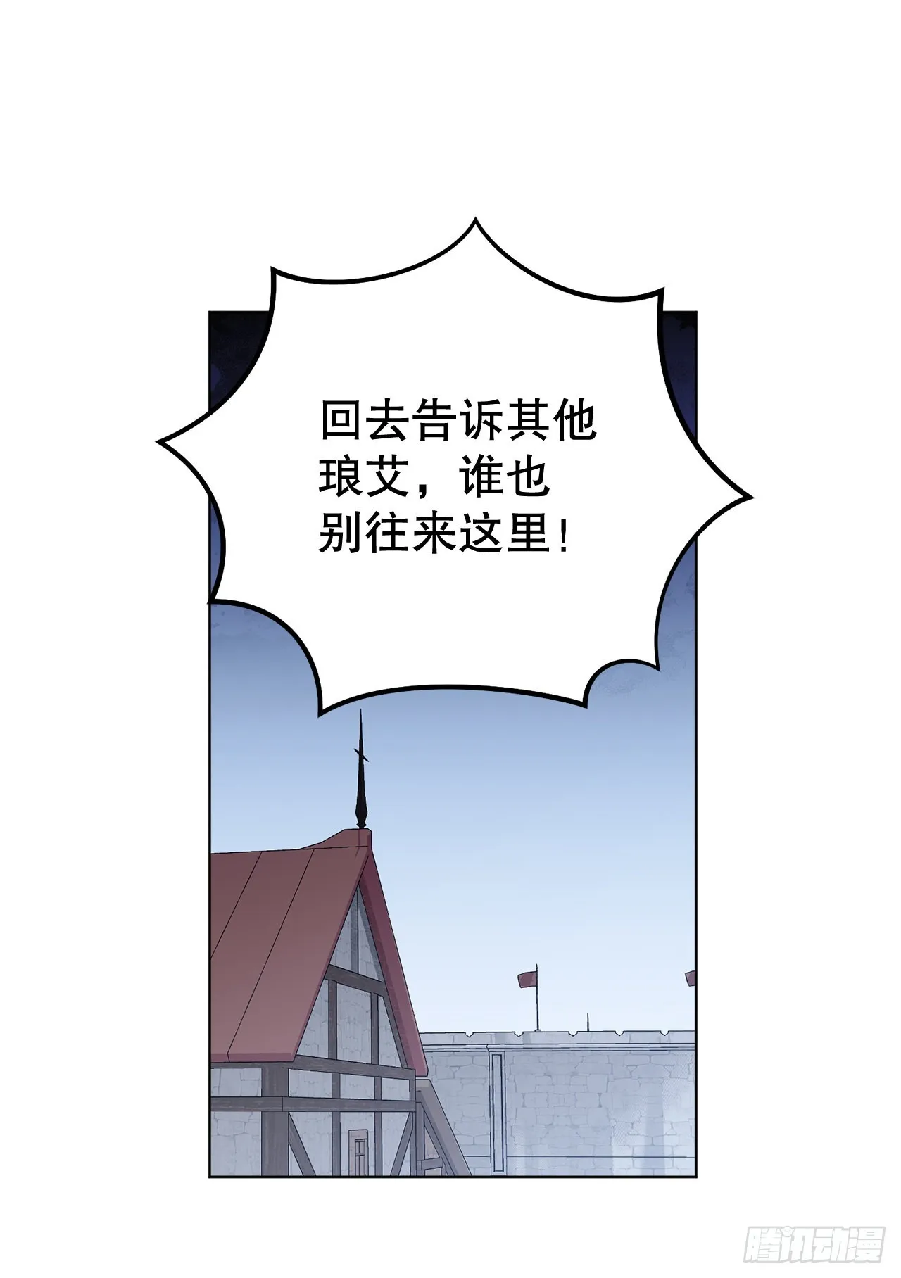 78.陷入危机 第23页