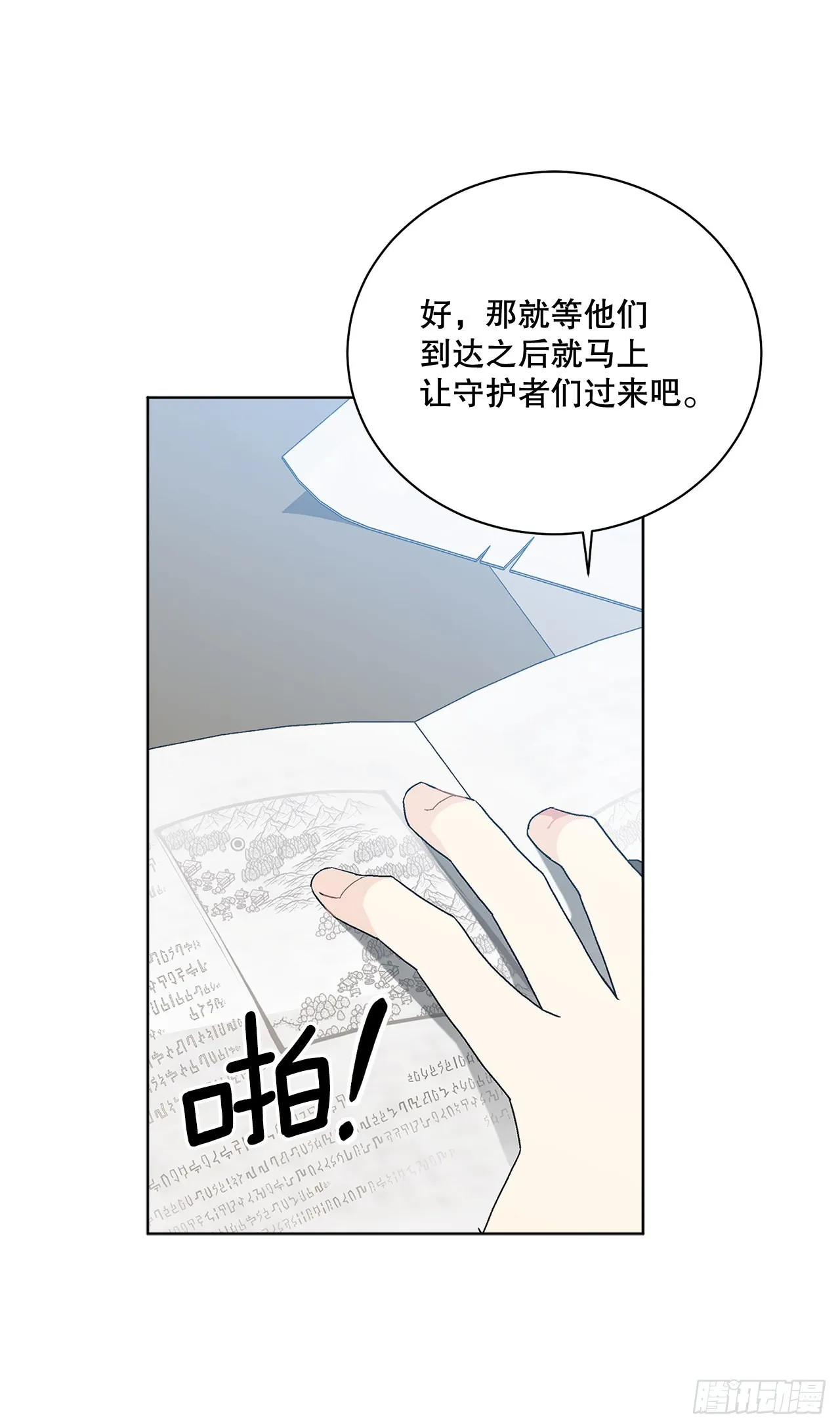 76.制定计划(2) 第10页