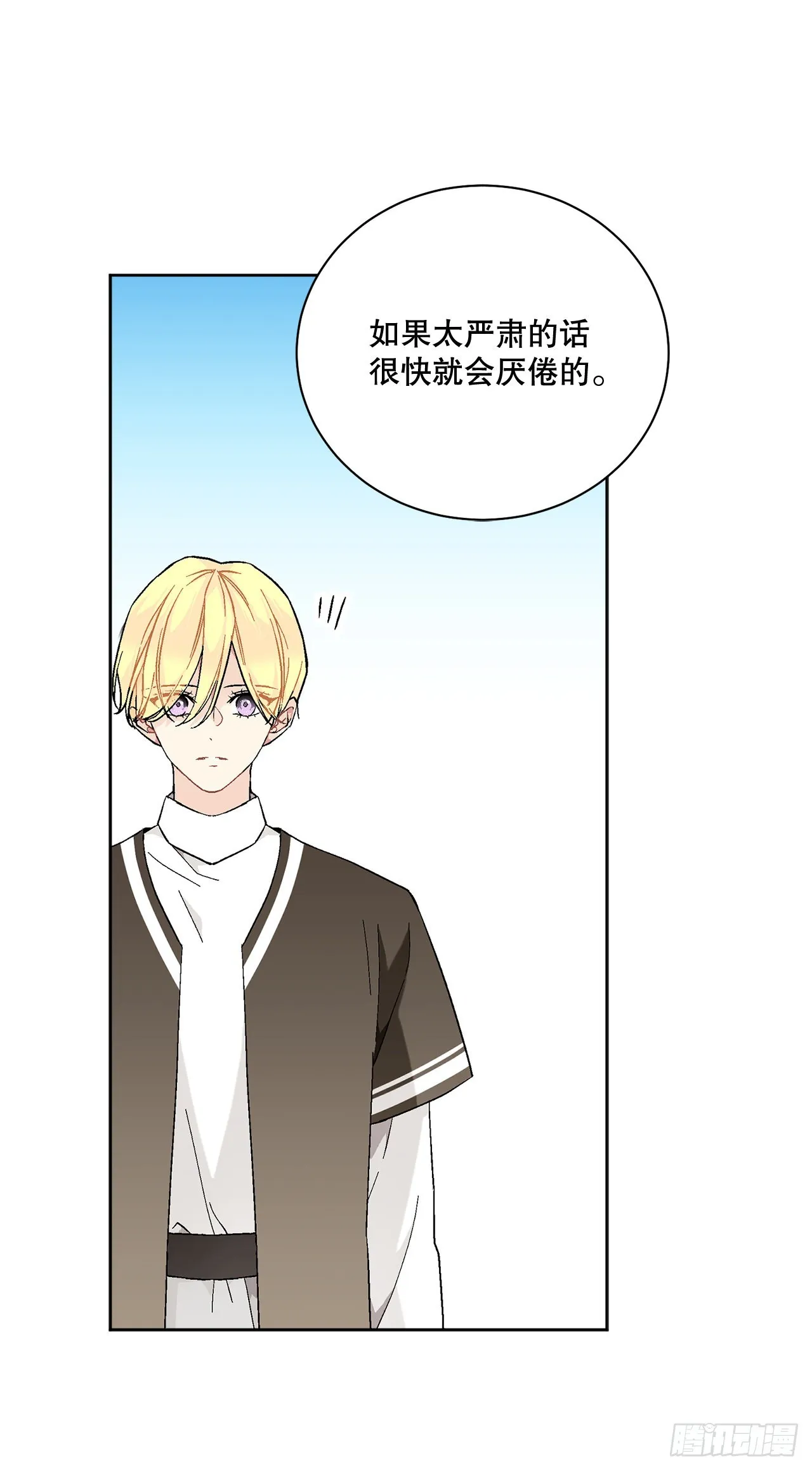 76.制定计划(2) 第15页
