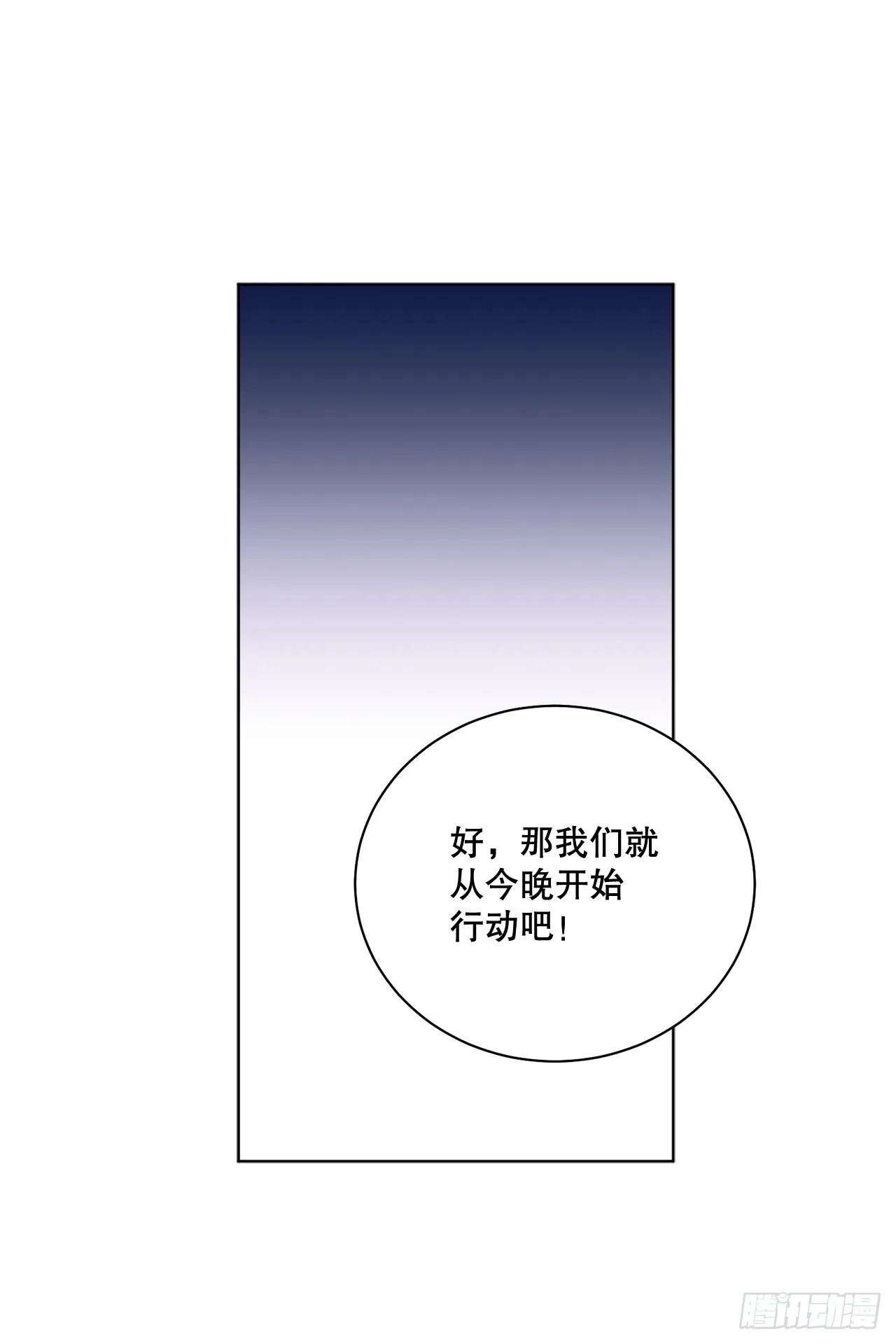 76.制定计划(2) 第45页