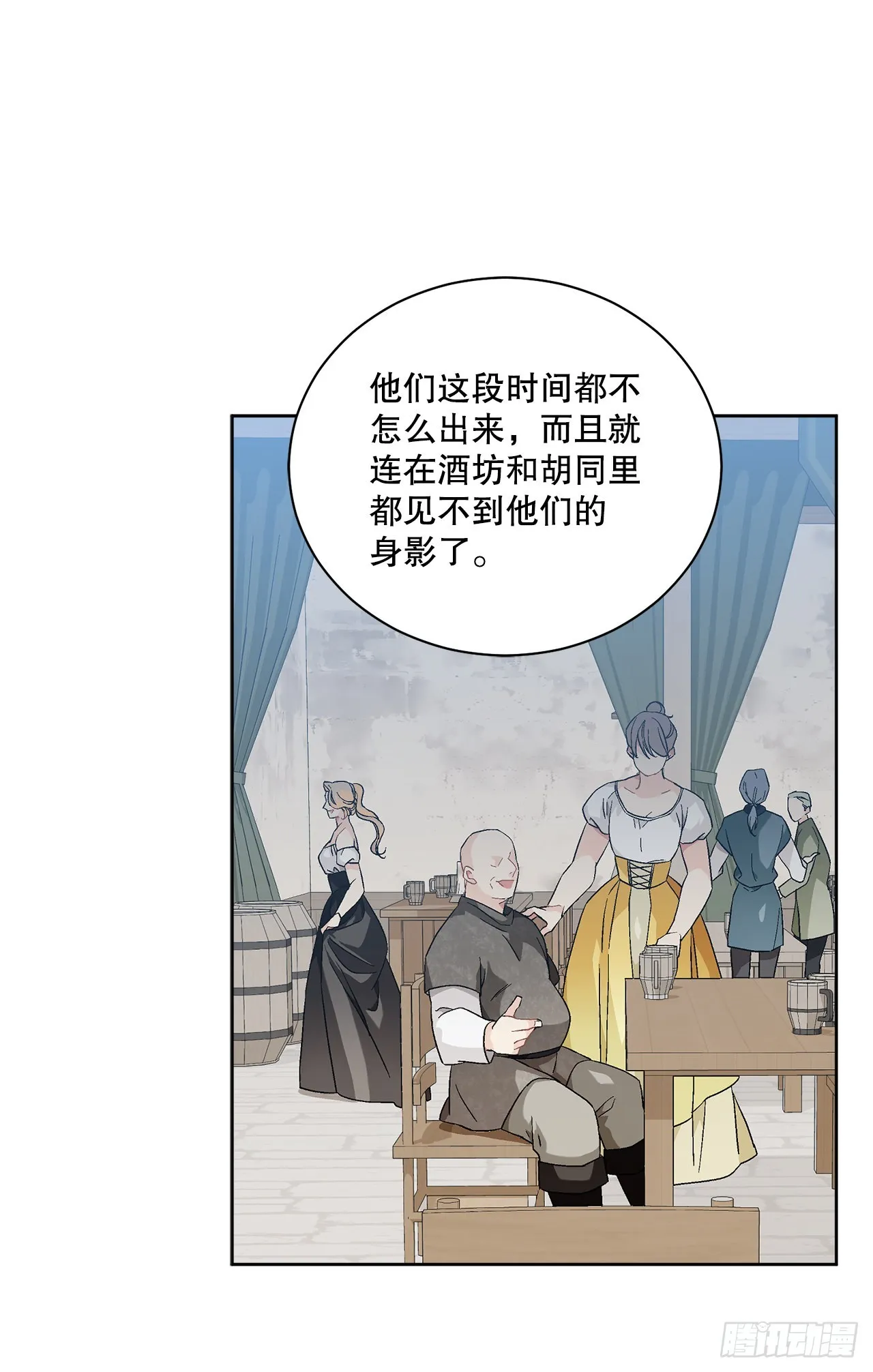74.打探情报 第15页
