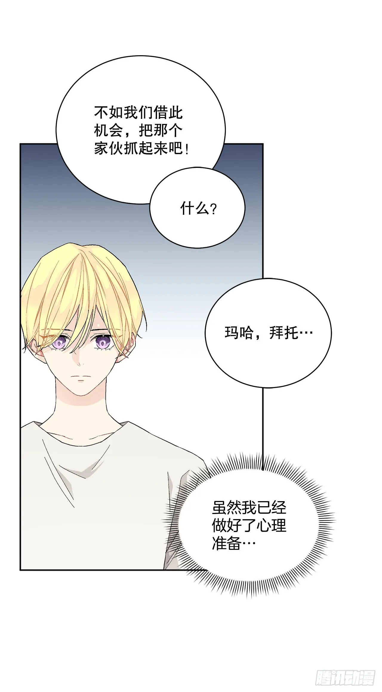 74.打探情报 第19页
