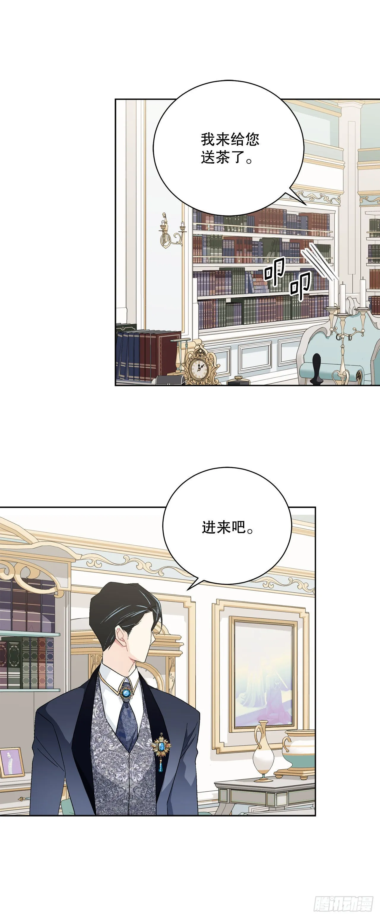 92.出席宴会 第1页