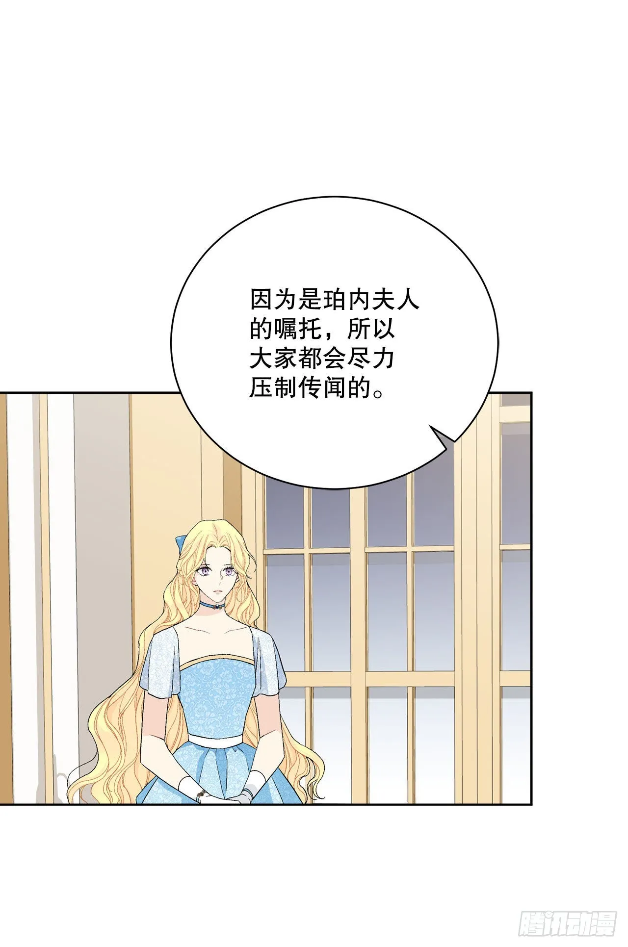 92.出席宴会 第42页