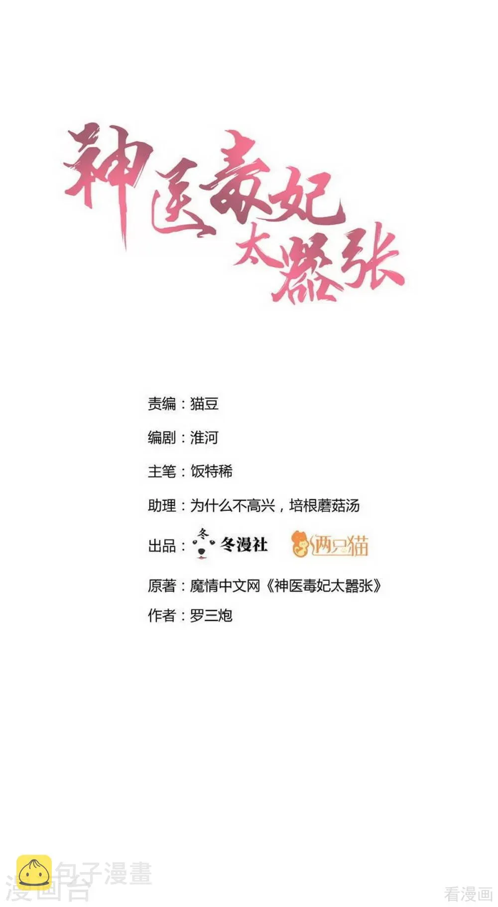 第177话 我一定会救你 第1页