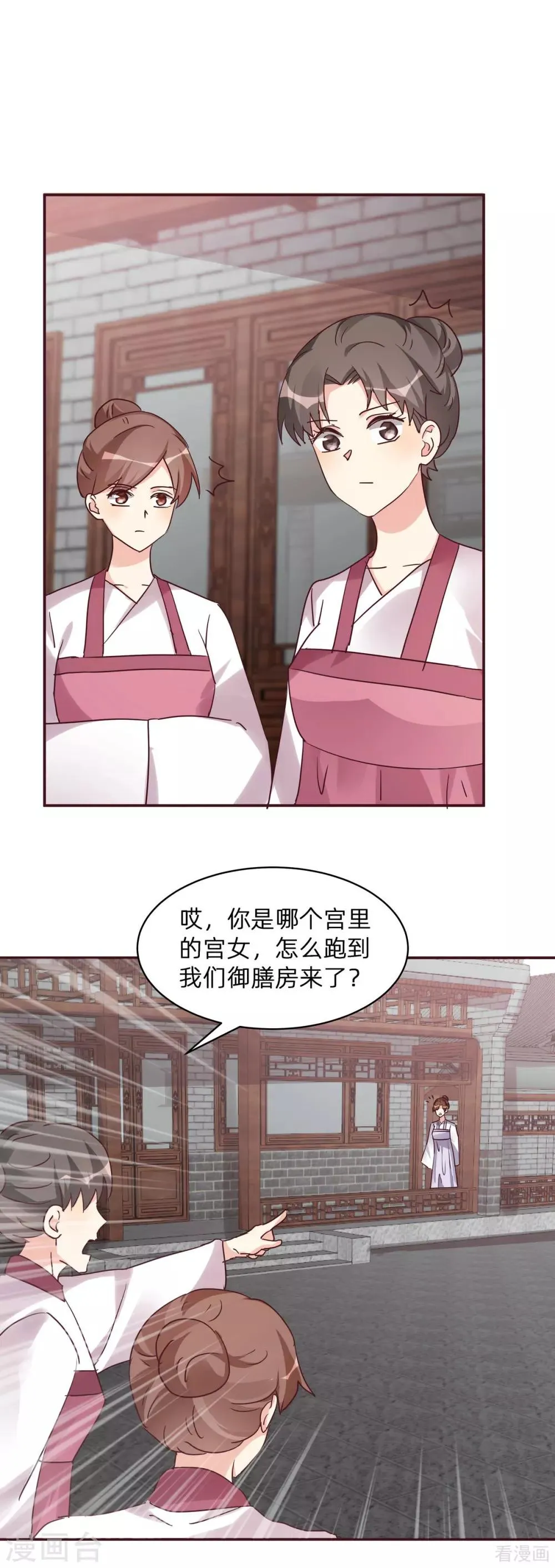 第177话 我一定会救你 第2页