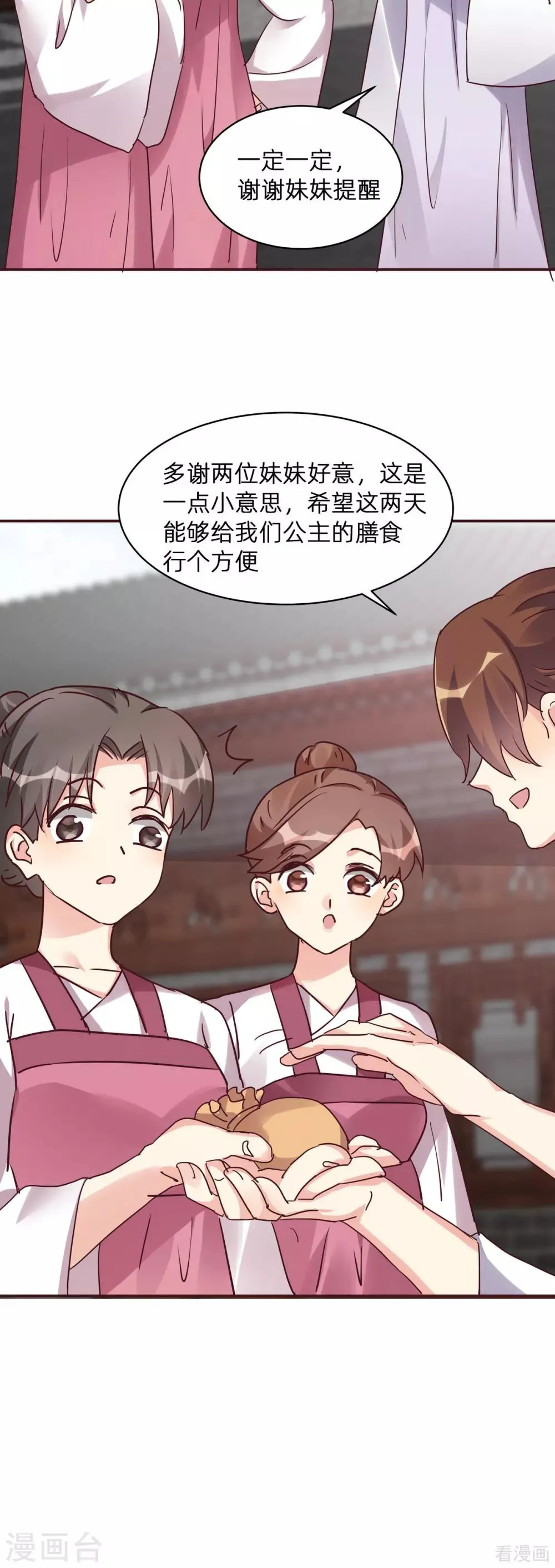 第177话 我一定会救你 第4页