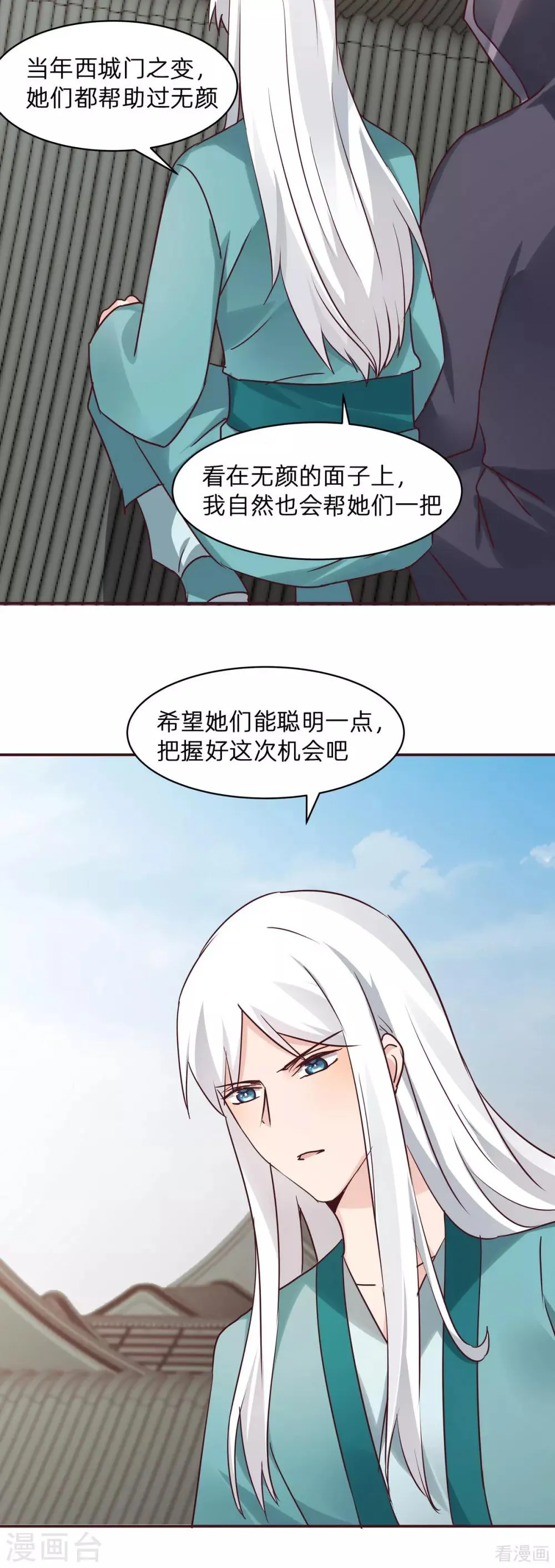 第177话 我一定会救你 第9页