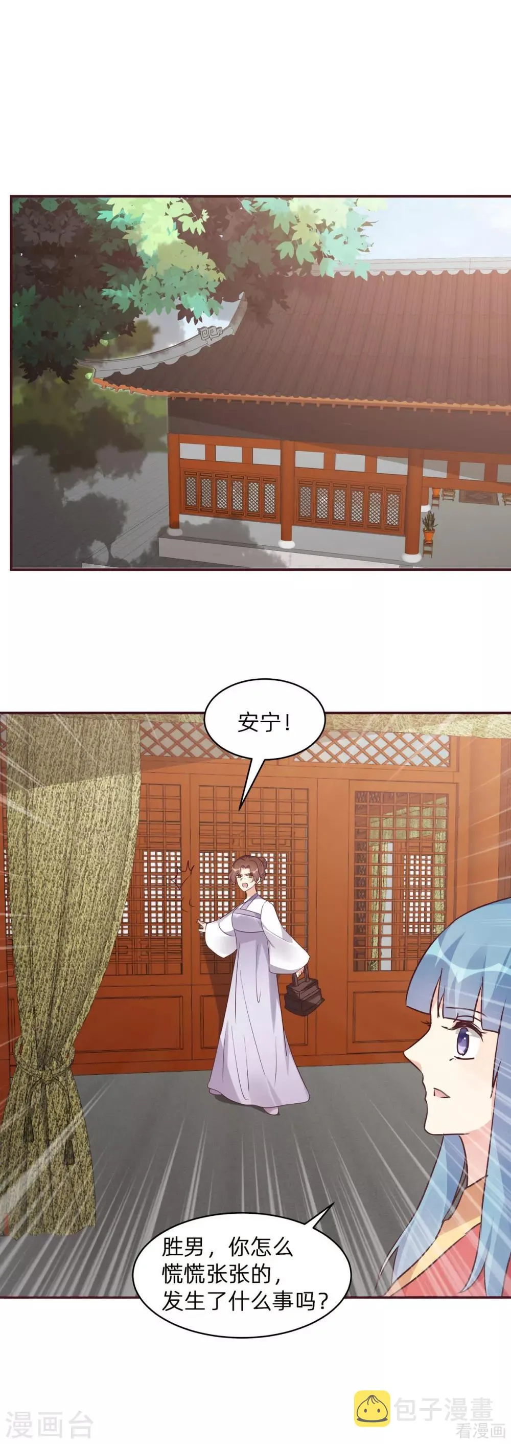 第177话 我一定会救你 第10页