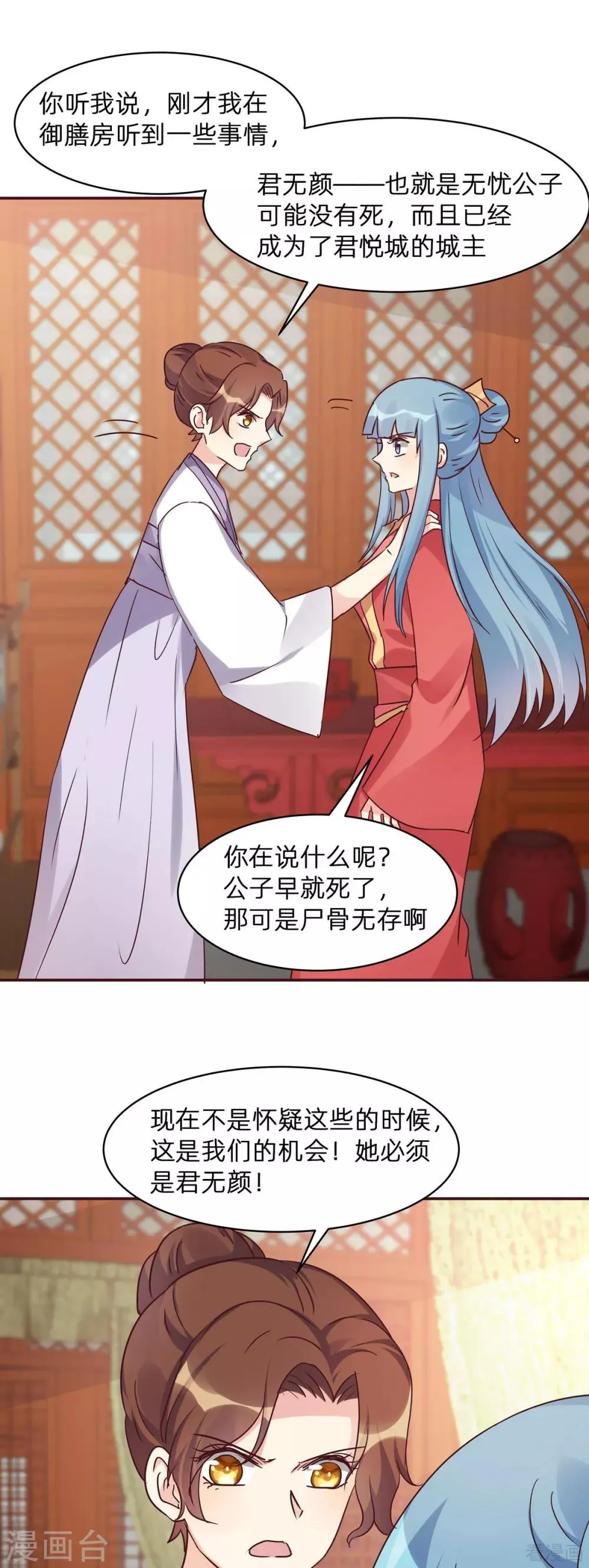 第177话 我一定会救你 第11页