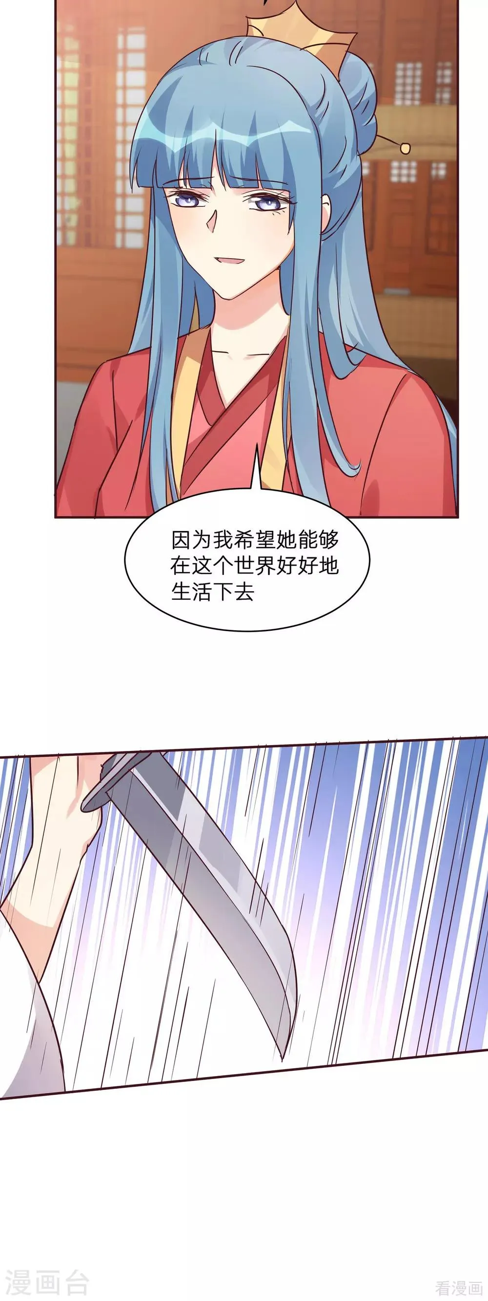 第177话 我一定会救你 第13页