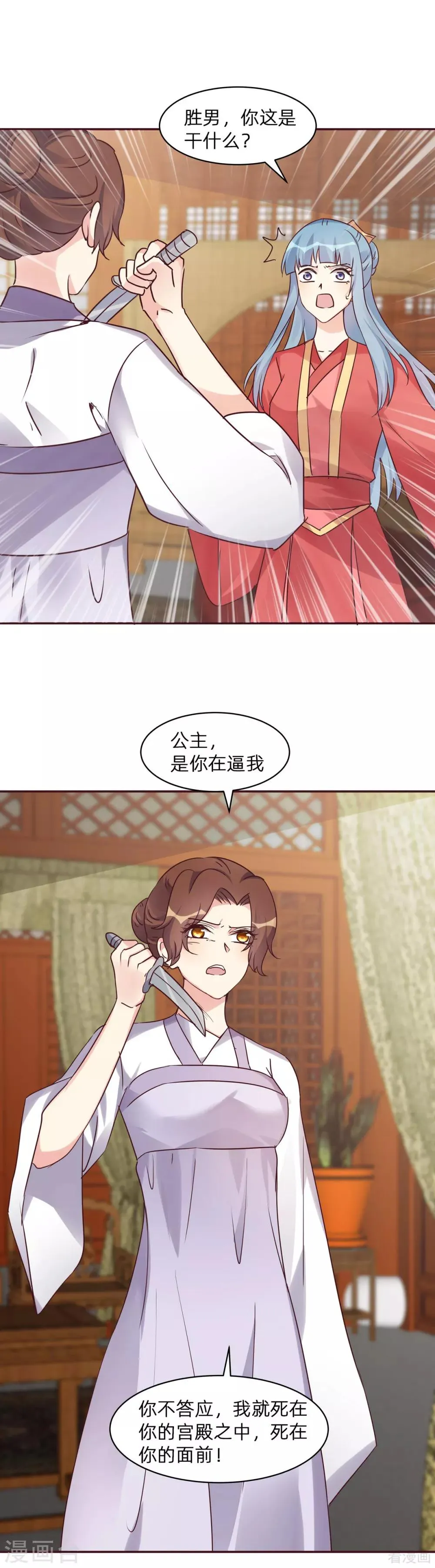 第177话 我一定会救你 第14页