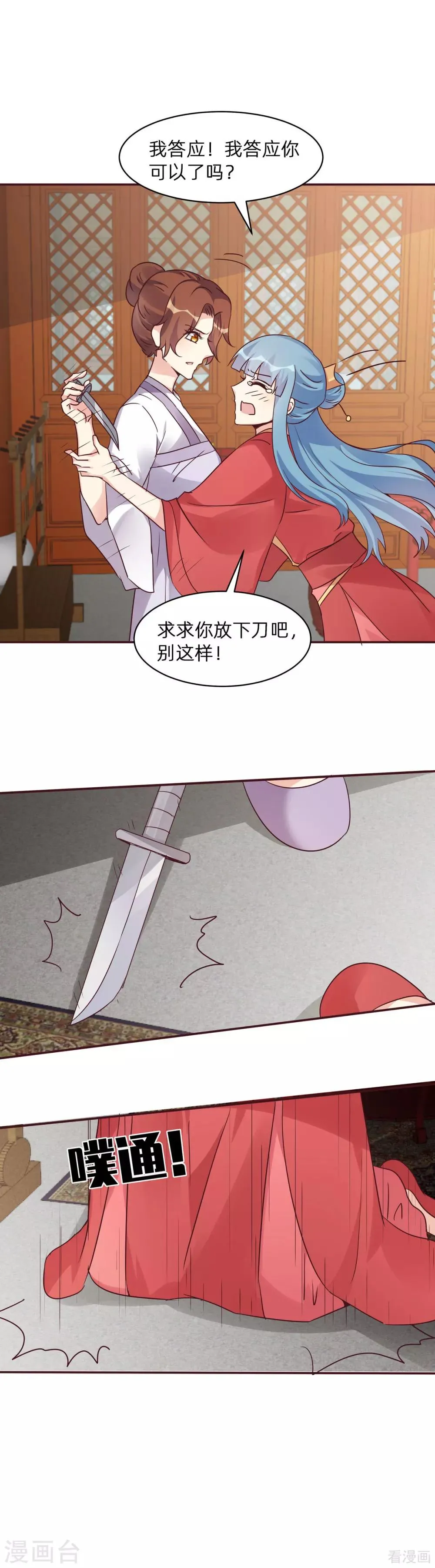 第177话 我一定会救你 第15页