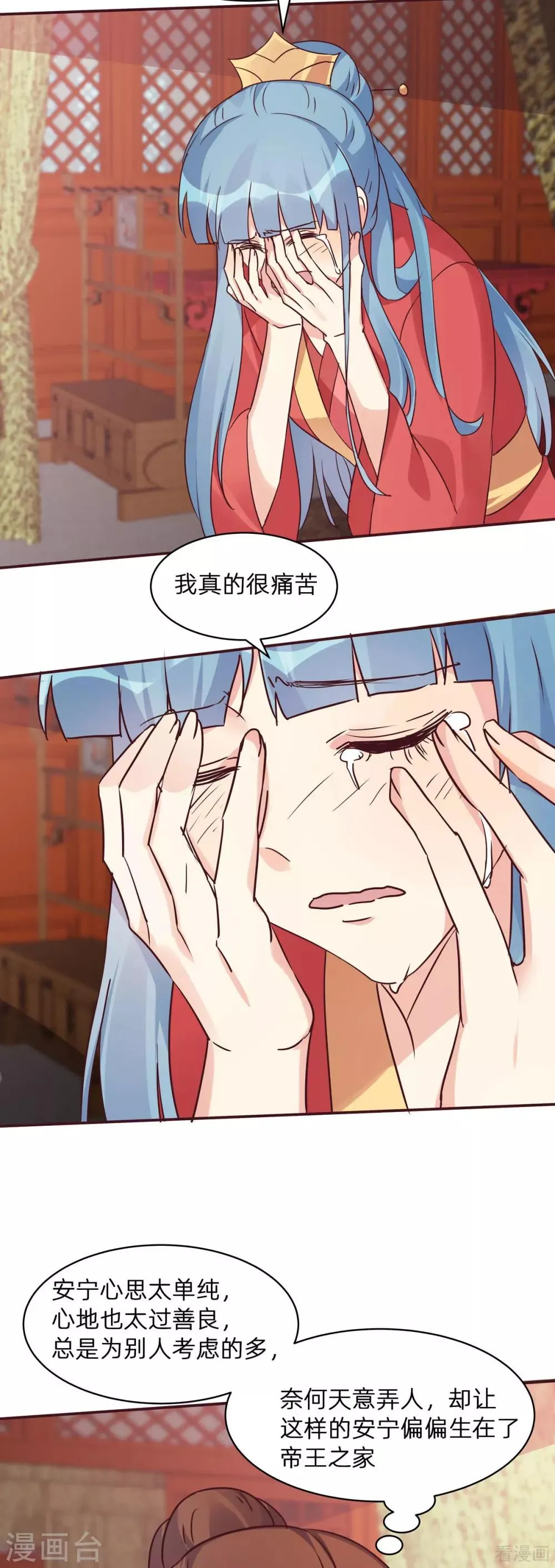 第177话 我一定会救你 第17页