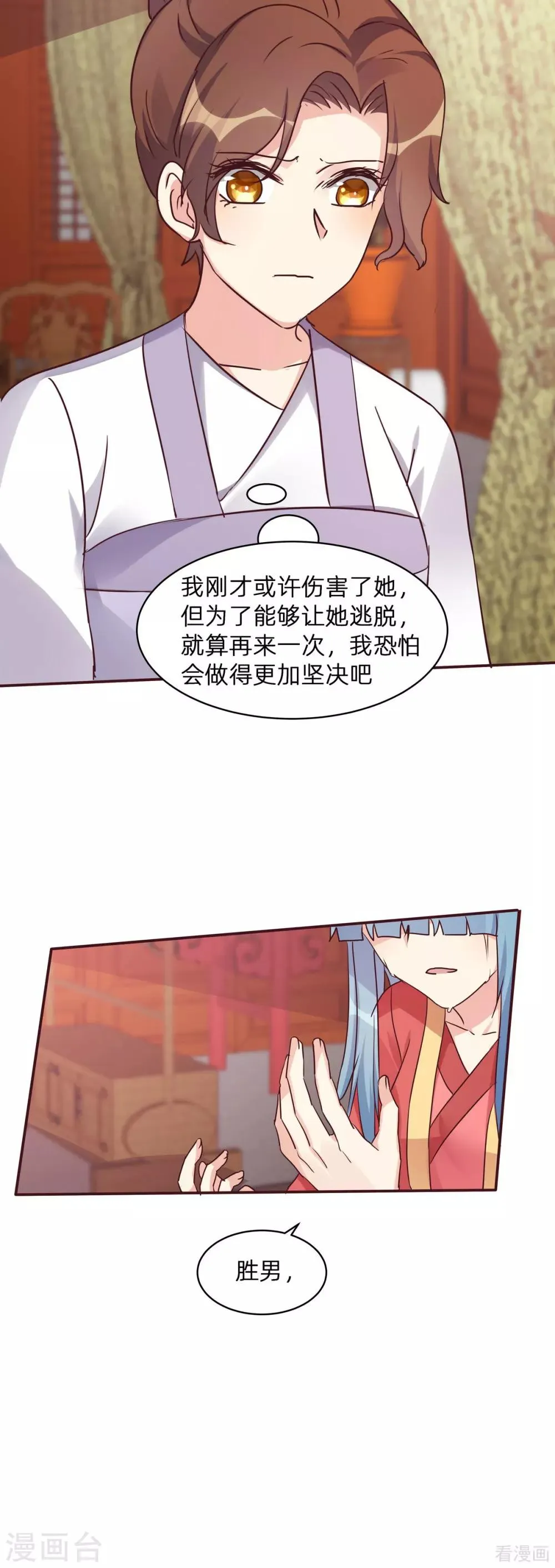 第177话 我一定会救你 第18页