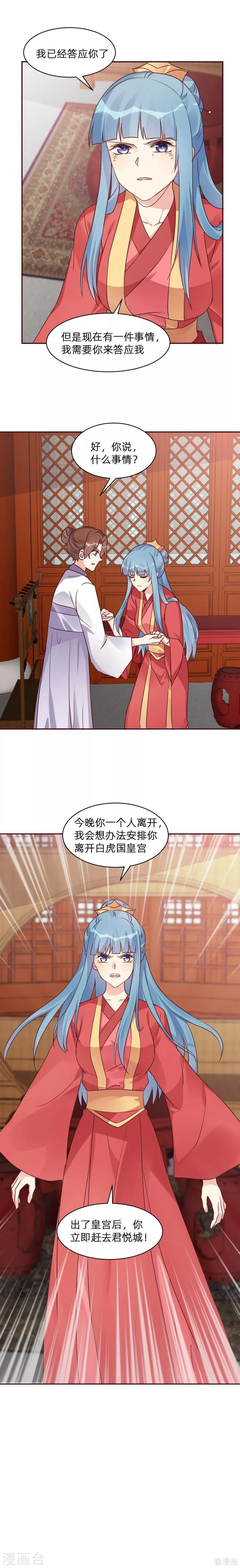 第177话 我一定会救你 第19页