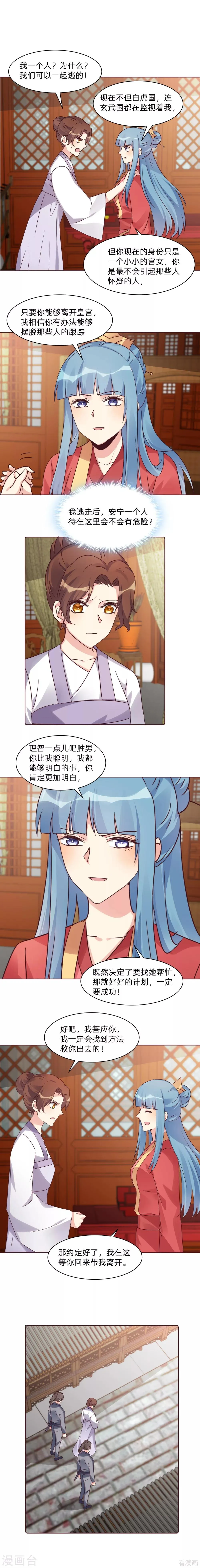 第178话 结局会如何 第2页