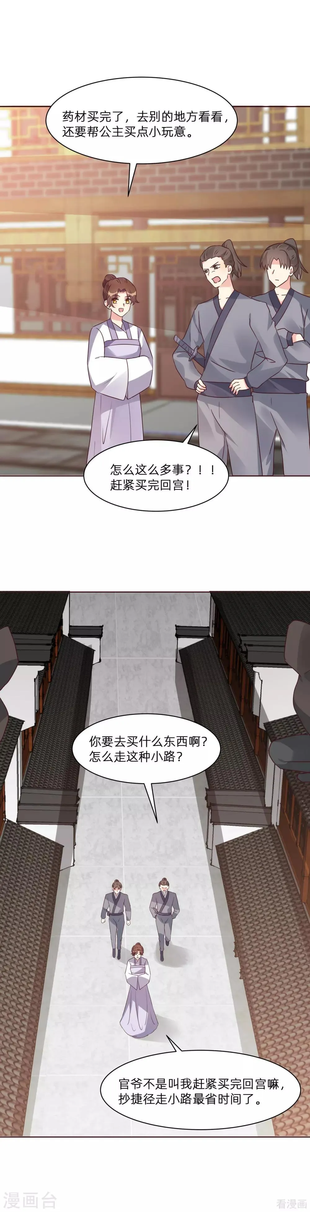 第178话 结局会如何 第5页