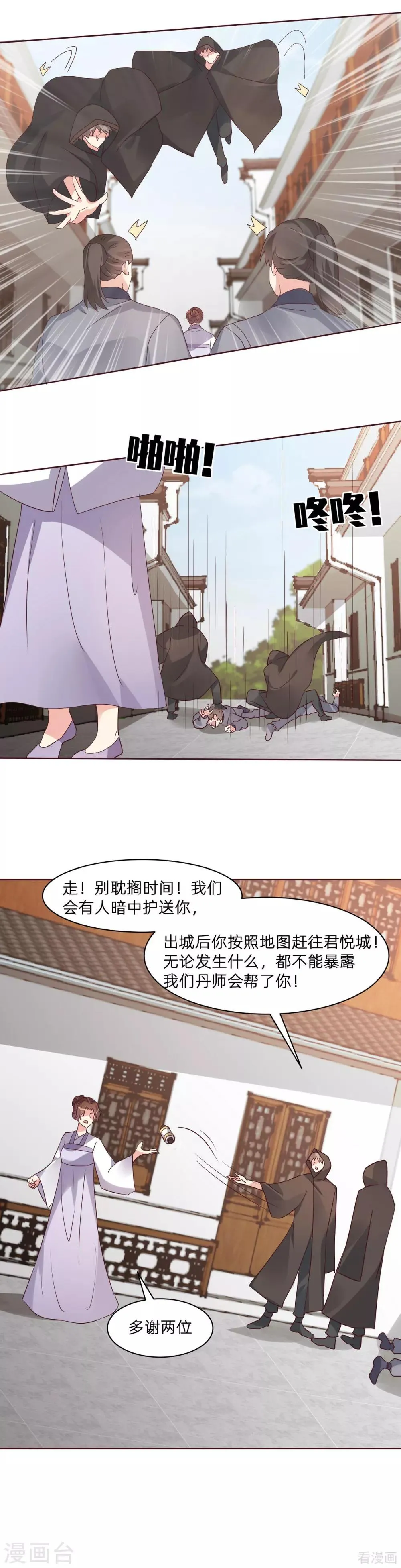 第178话 结局会如何 第6页