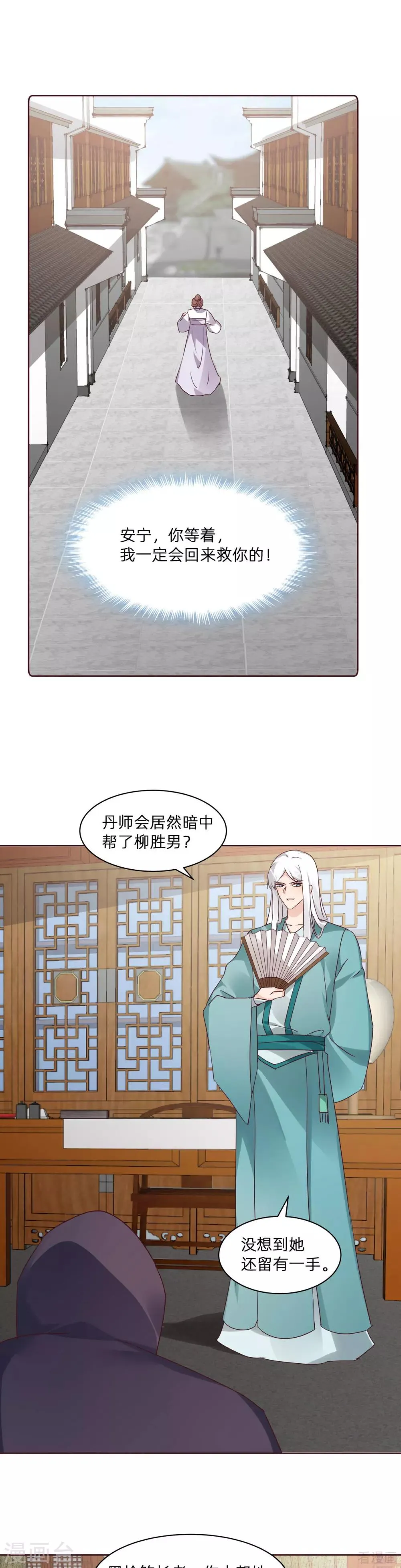 第178话 结局会如何 第7页