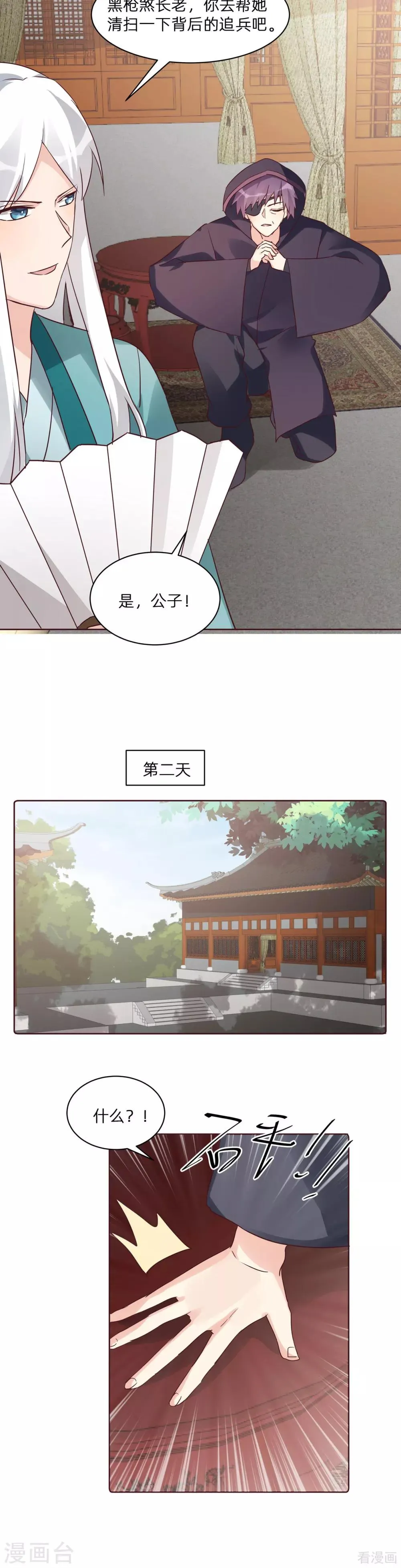 第178话 结局会如何 第8页