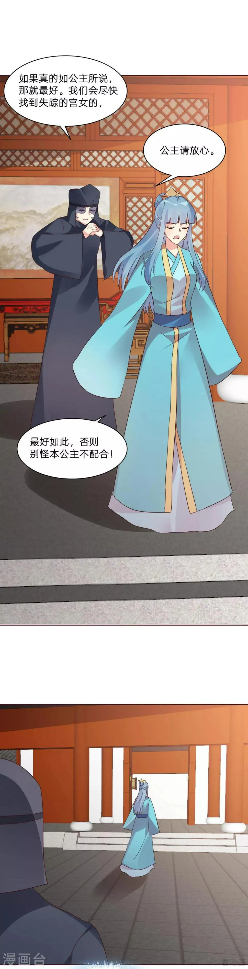 第178话 结局会如何 第13页