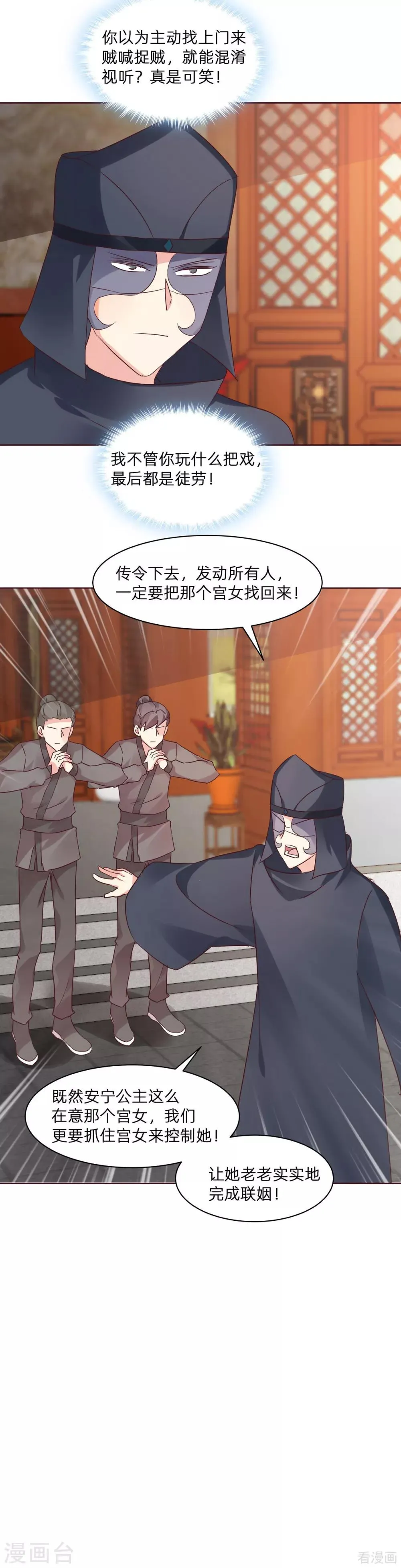 第178话 结局会如何 第14页
